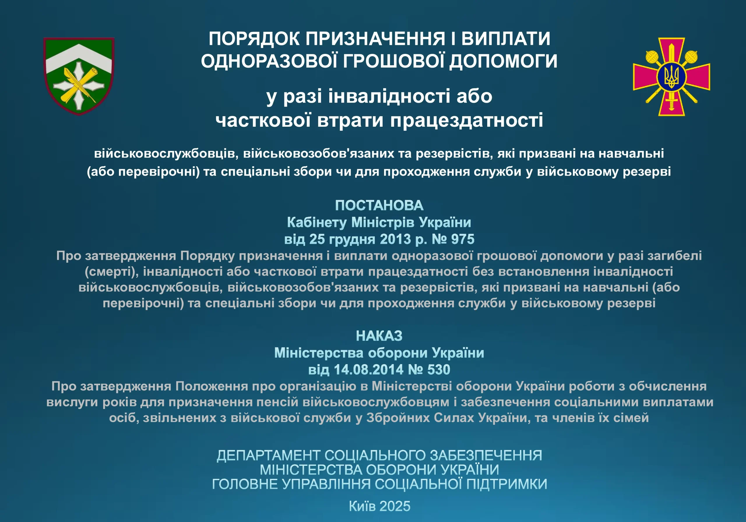 ogd-pry-invalidnosti-vtrati-praczezdatnosti-975-prezentacziya-1