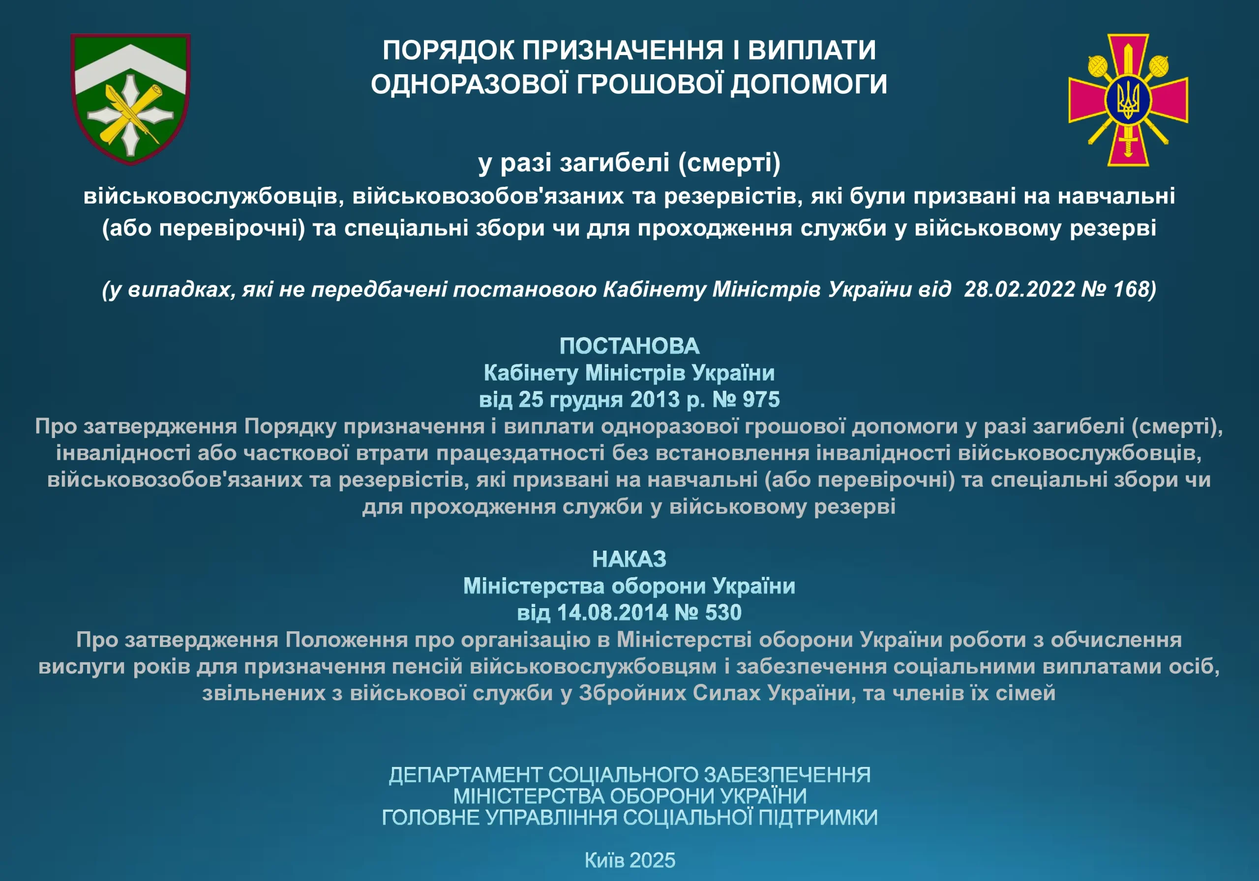 ogd-u-razi-smerti-vijskovosluzhbovczya-975-prezentacziya-1