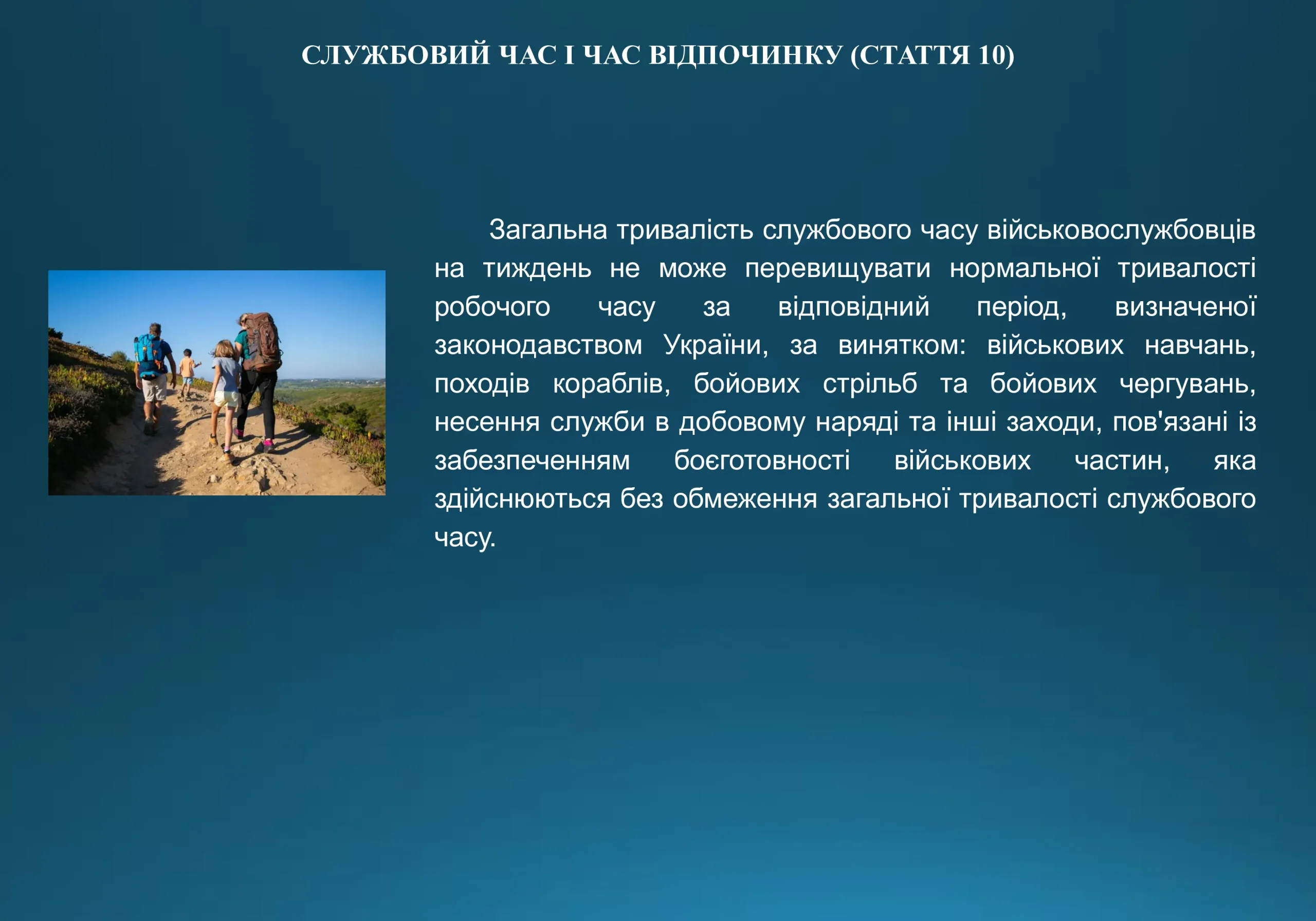 soczialni-garantiyi-vijskovosluzhbovcziv-14