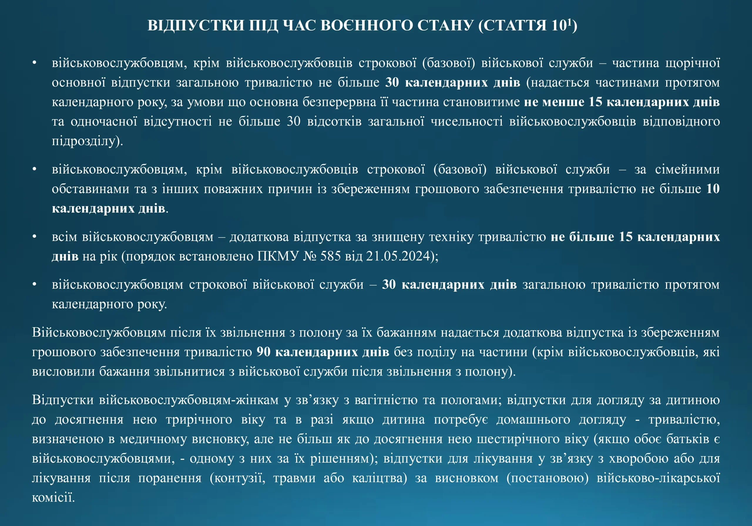 soczialni-garantiyi-vijskovosluzhbovcziv-15