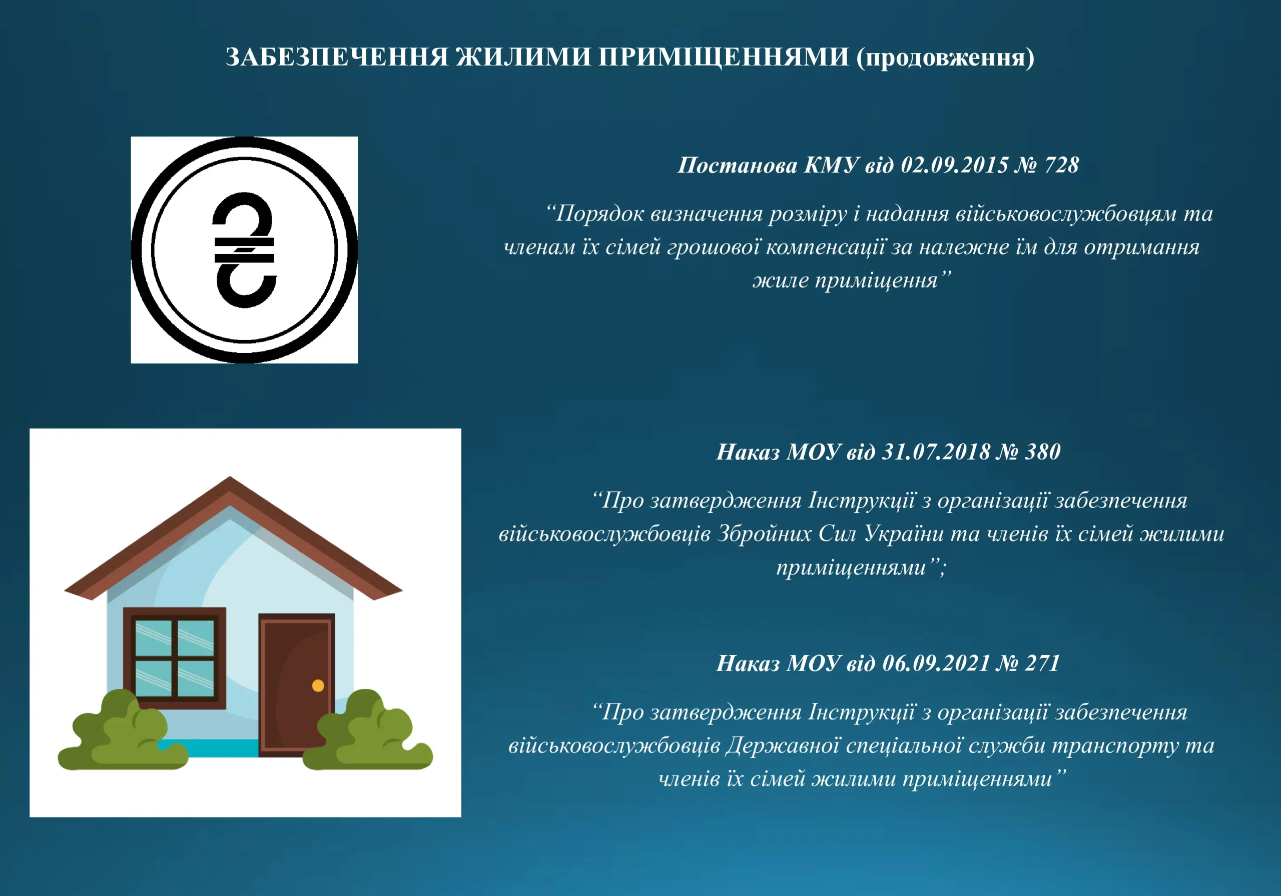 soczialni-garantiyi-vijskovosluzhbovcziv-19