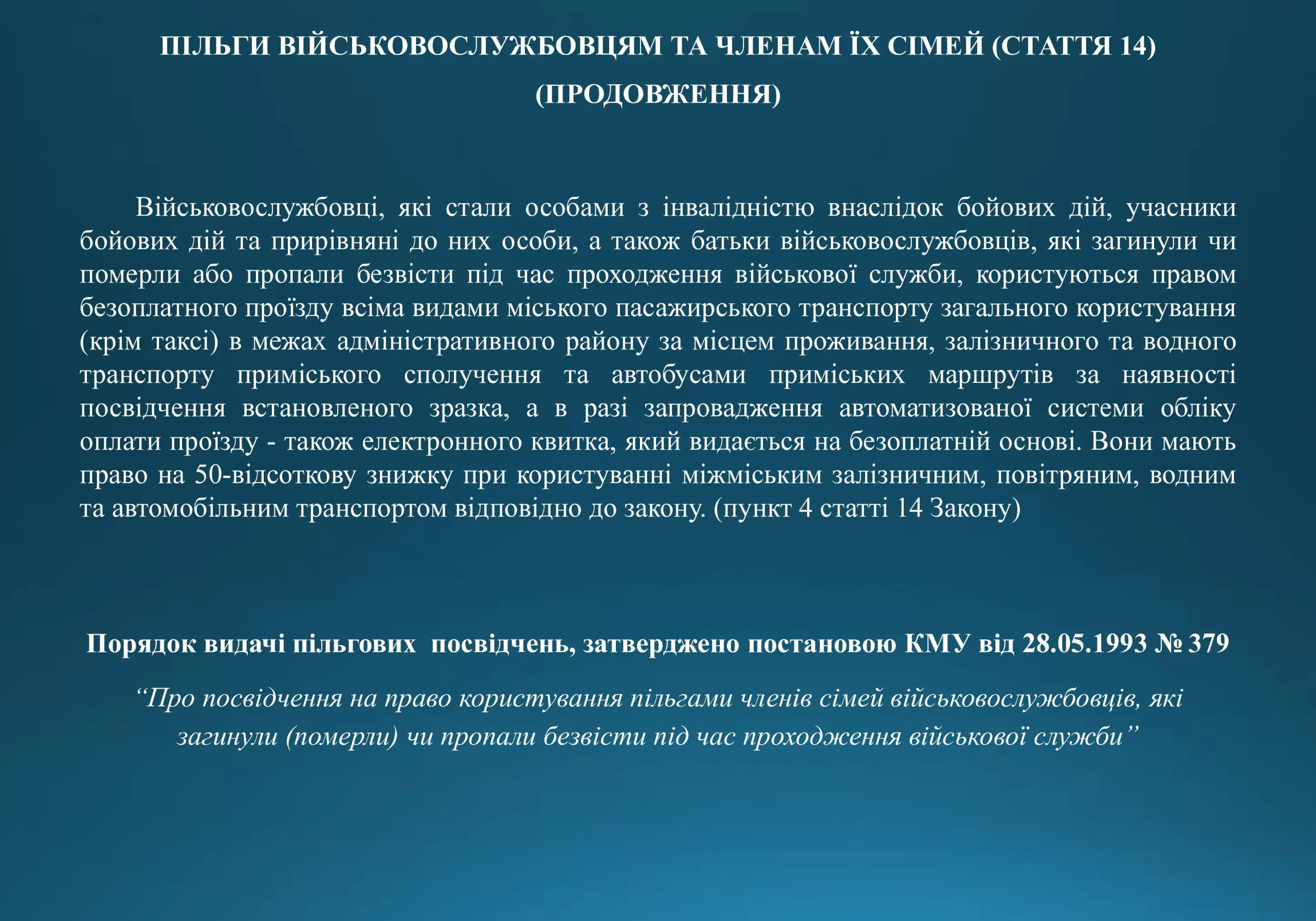 soczialni-garantiyi-vijskovosluzhbovcziv-22