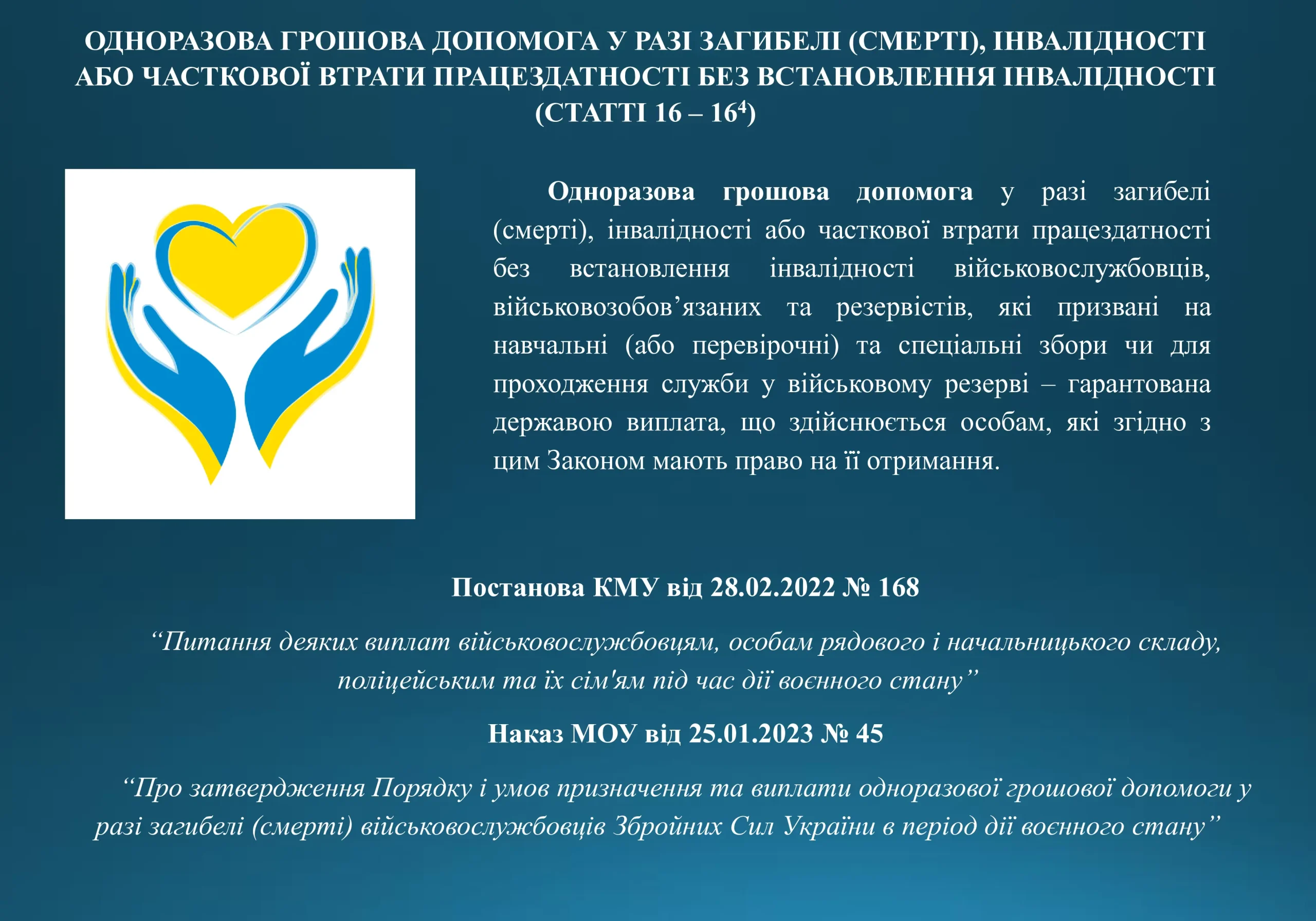 soczialni-garantiyi-vijskovosluzhbovcziv-24