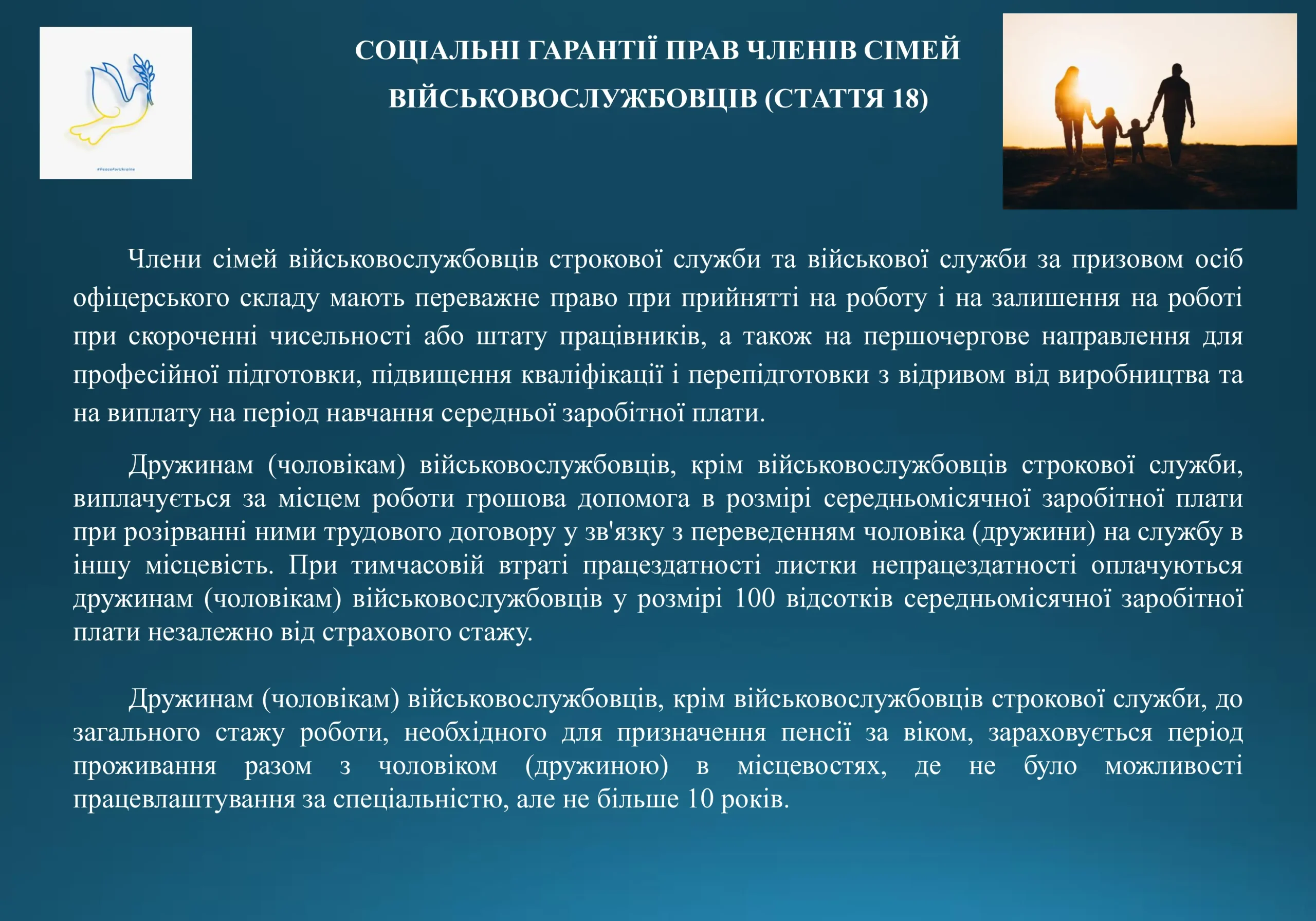 soczialni-garantiyi-vijskovosluzhbovcziv-27