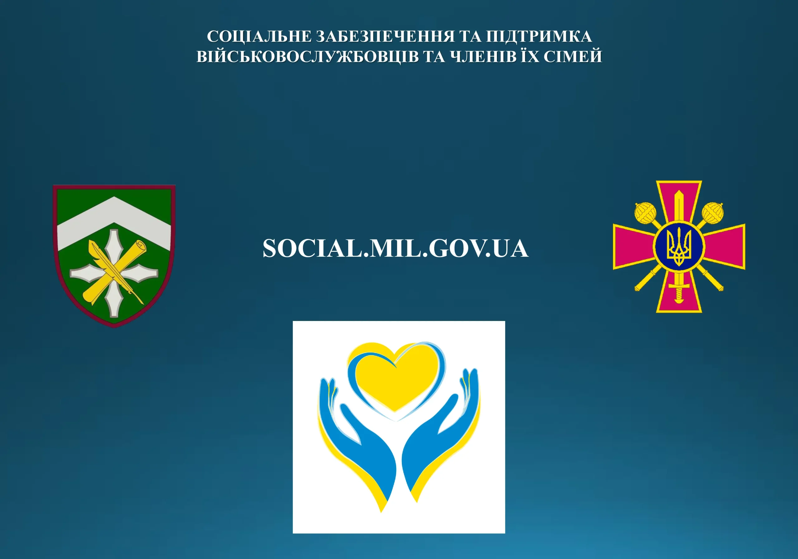 soczialni-garantiyi-vijskovosluzhbovcziv-29
