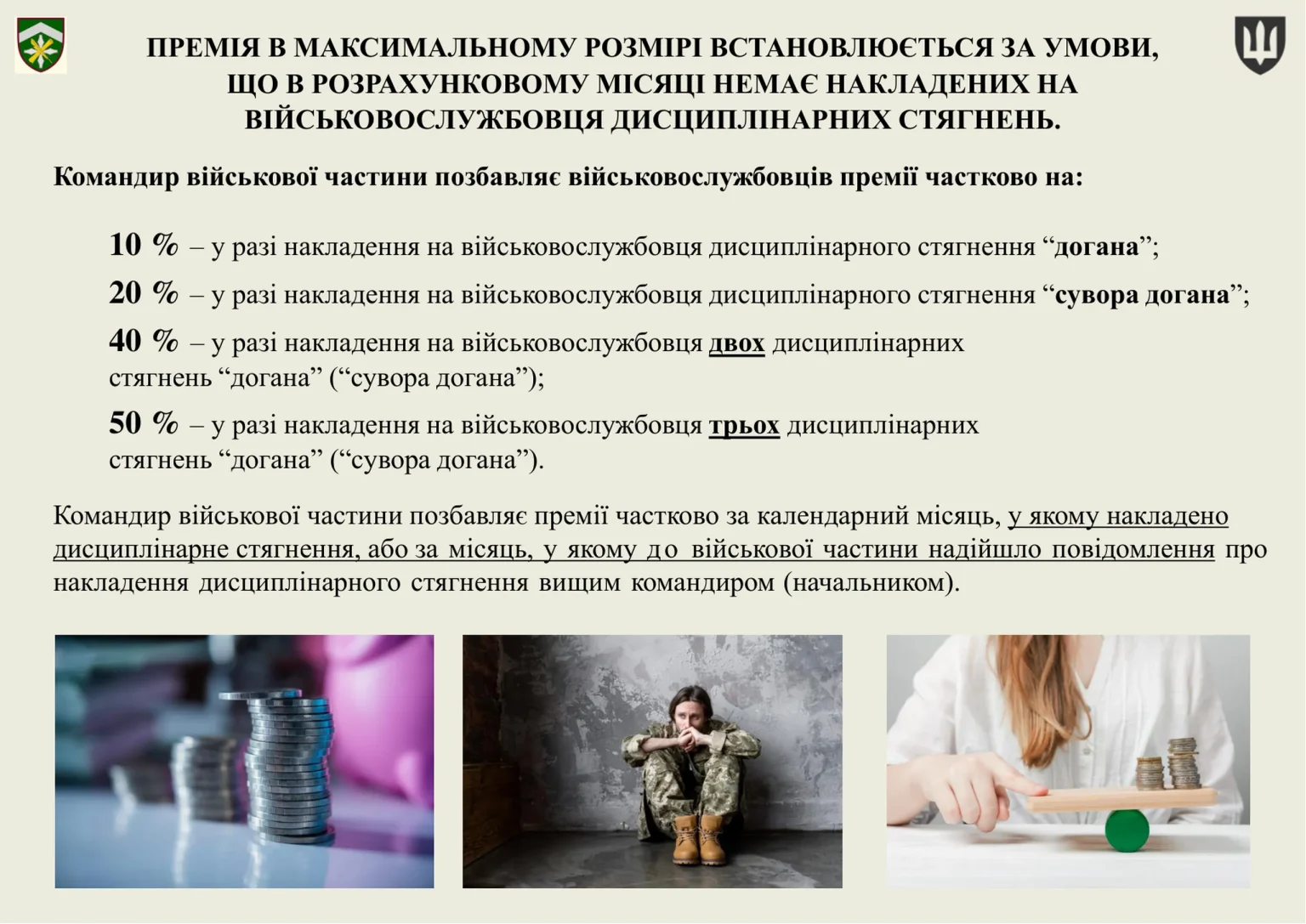groshove-zabezpechennya-viyskovosluzhbovtsiv_27