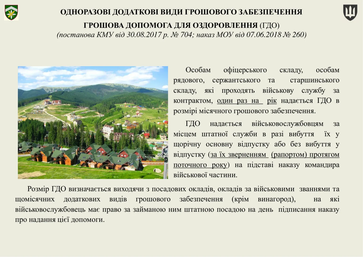 groshove-zabezpechennya-viyskovosluzhbovtsiv_29