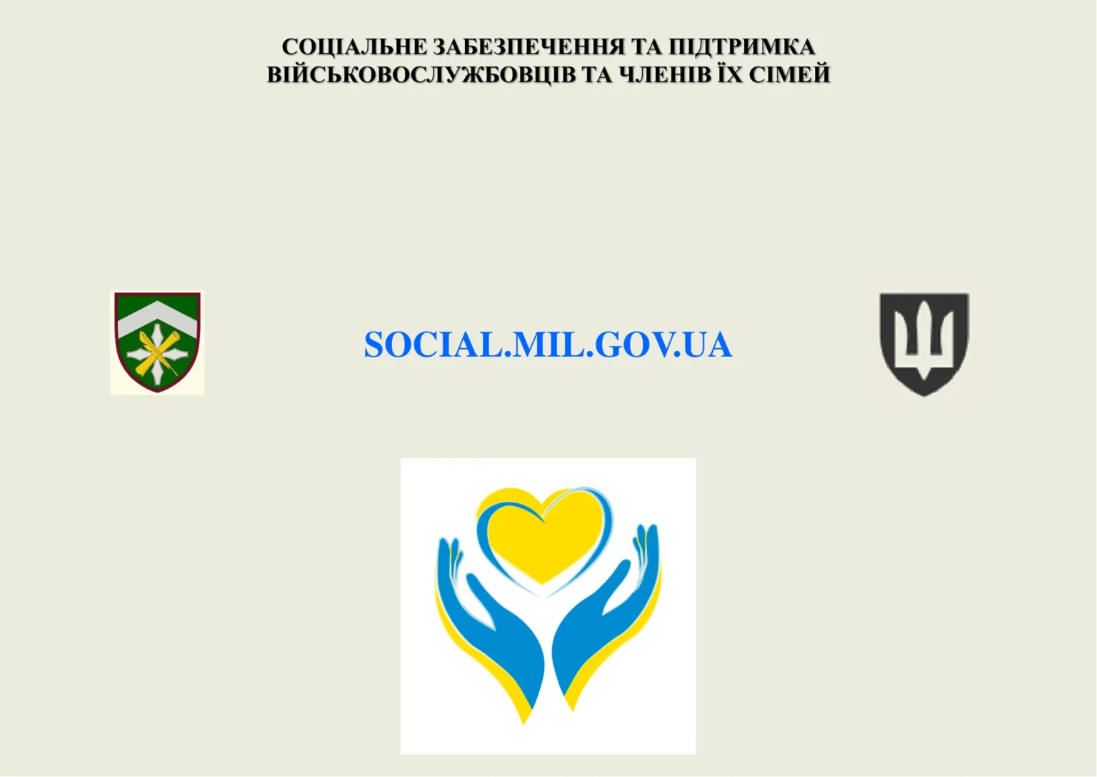 groshove-zabezpechennya-viyskovosluzhbovtsiv_49