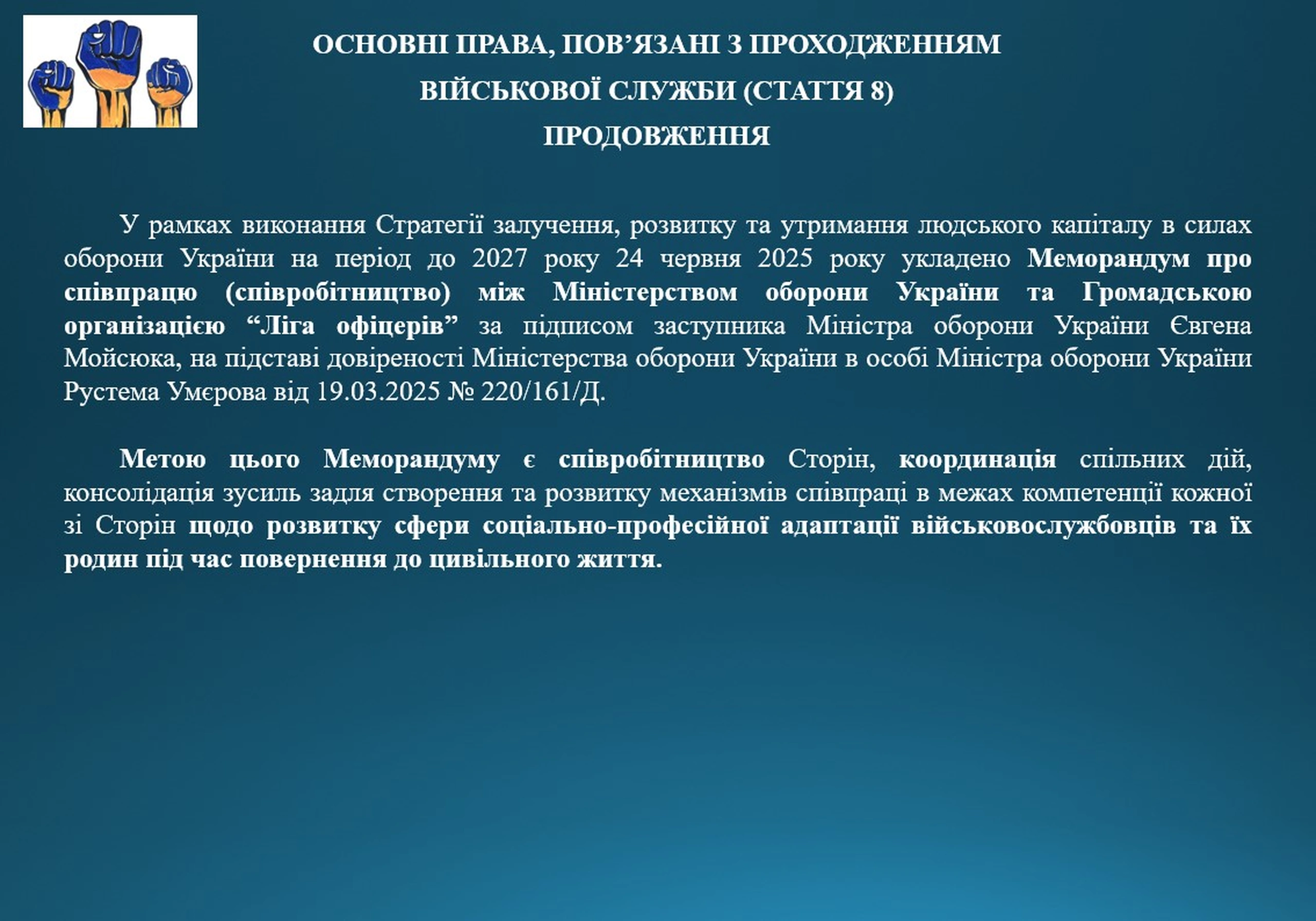 soczialni-garantiyi-vijskovosluzhbovcziv-10