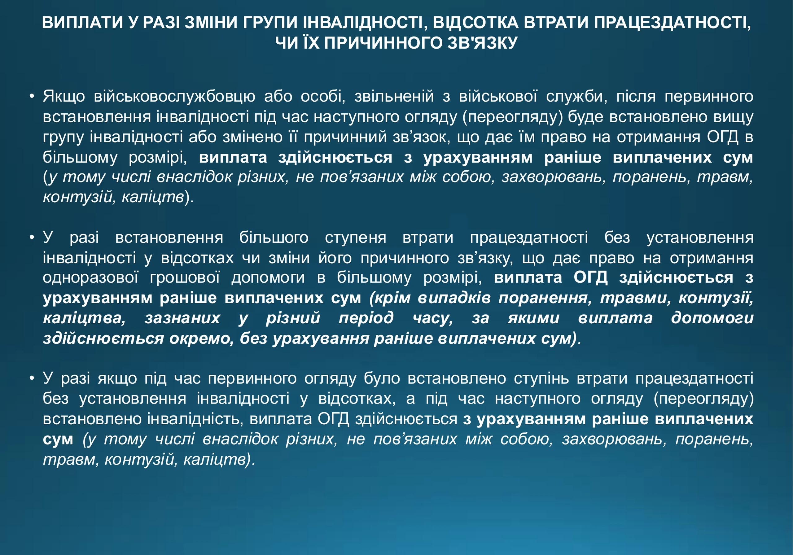 ogd-pry-invalidnosti-vtrati-praczezdatnosti-975-prezentacziya-11
