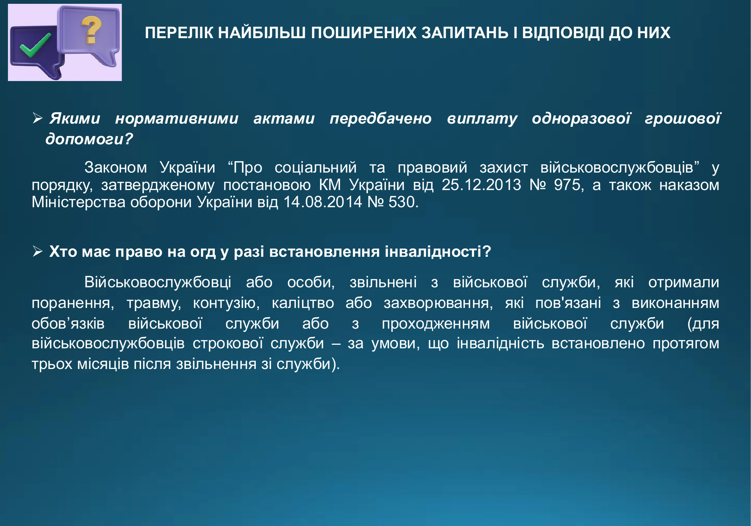 ogd-pry-invalidnosti-vtrati-praczezdatnosti-975-prezentacziya-13