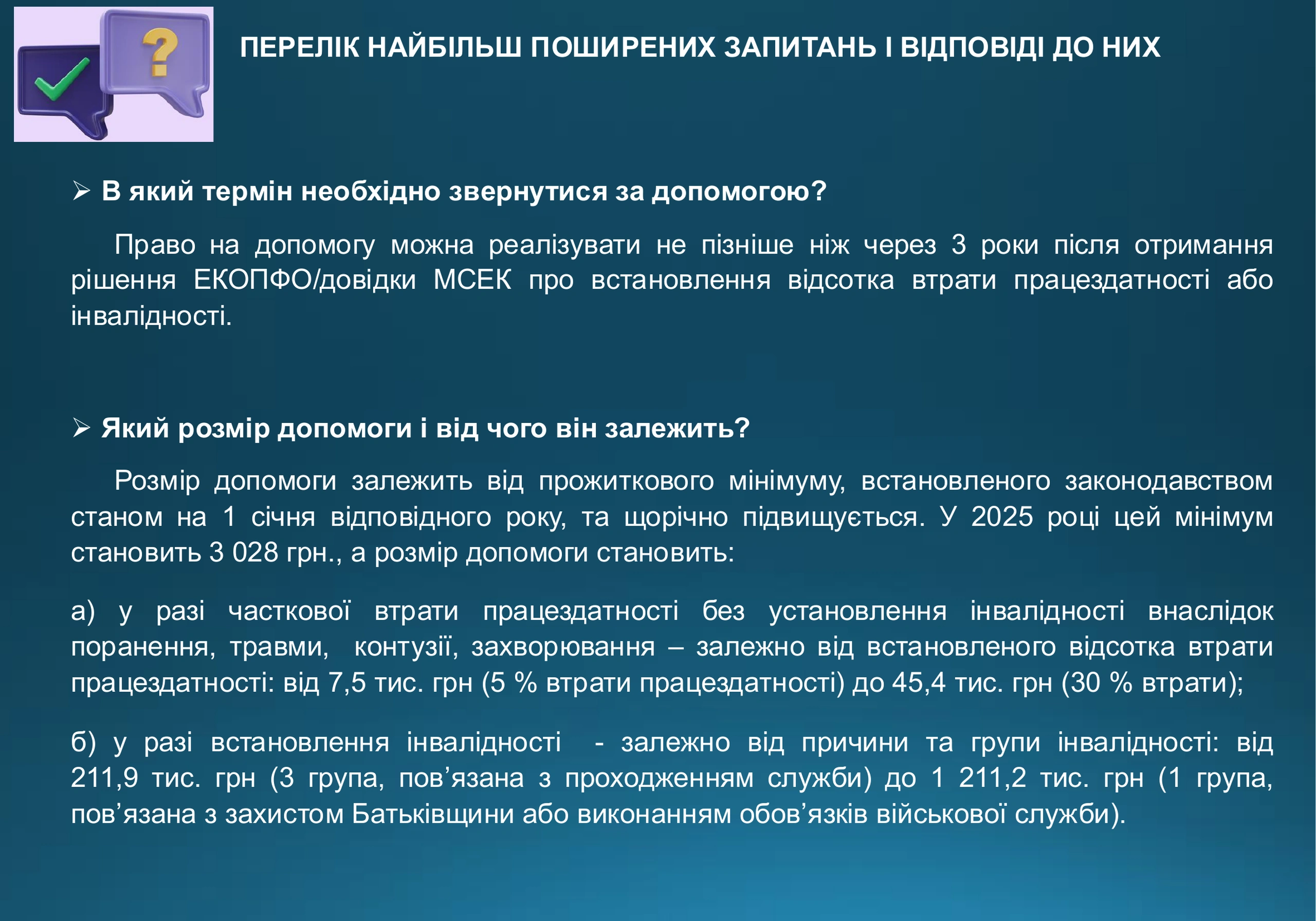 ogd-pry-invalidnosti-vtrati-praczezdatnosti-975-prezentacziya-15