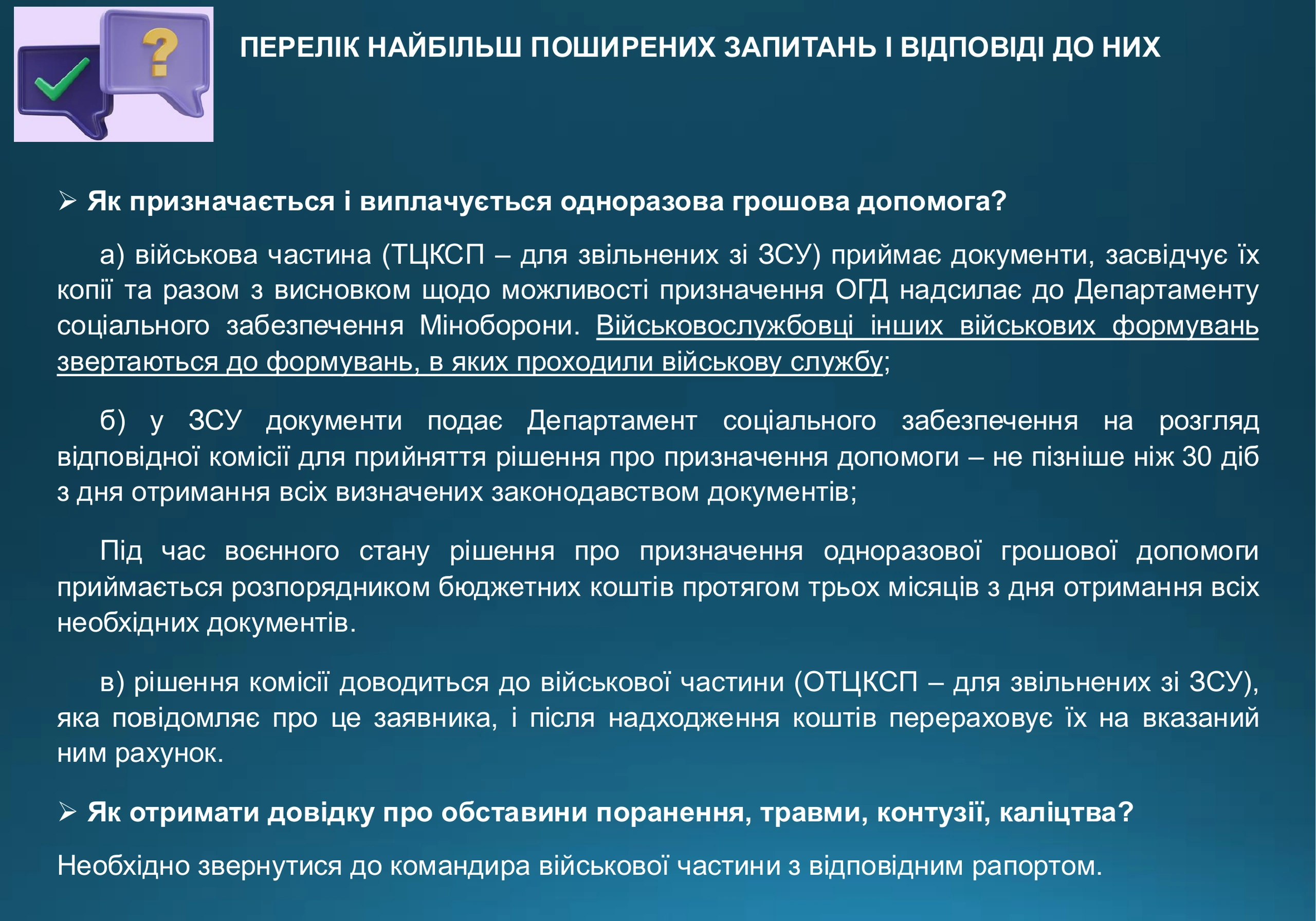 ogd-pry-invalidnosti-vtrati-praczezdatnosti-975-prezentacziya-16