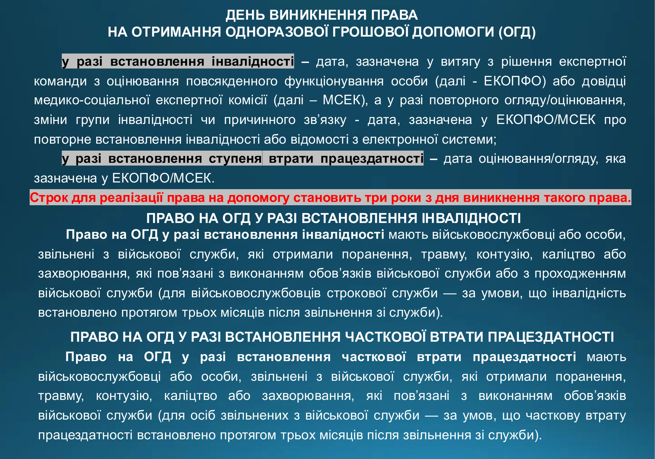 ogd-pry-invalidnosti-vtrati-praczezdatnosti-975-prezentacziya-3