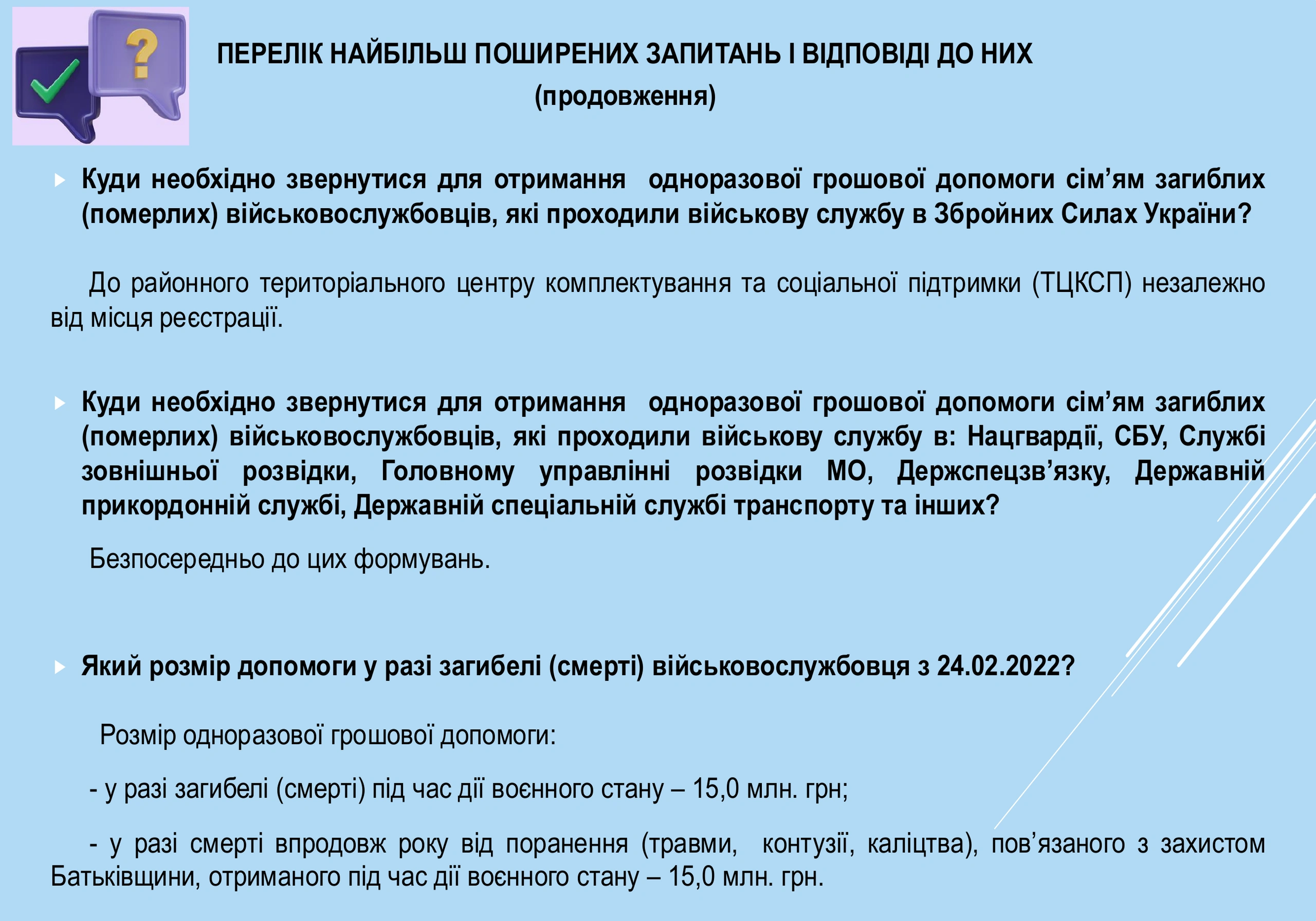 ogd-pry-zagybeli-u-vijskovyj-chas-168-prezentacziya-10