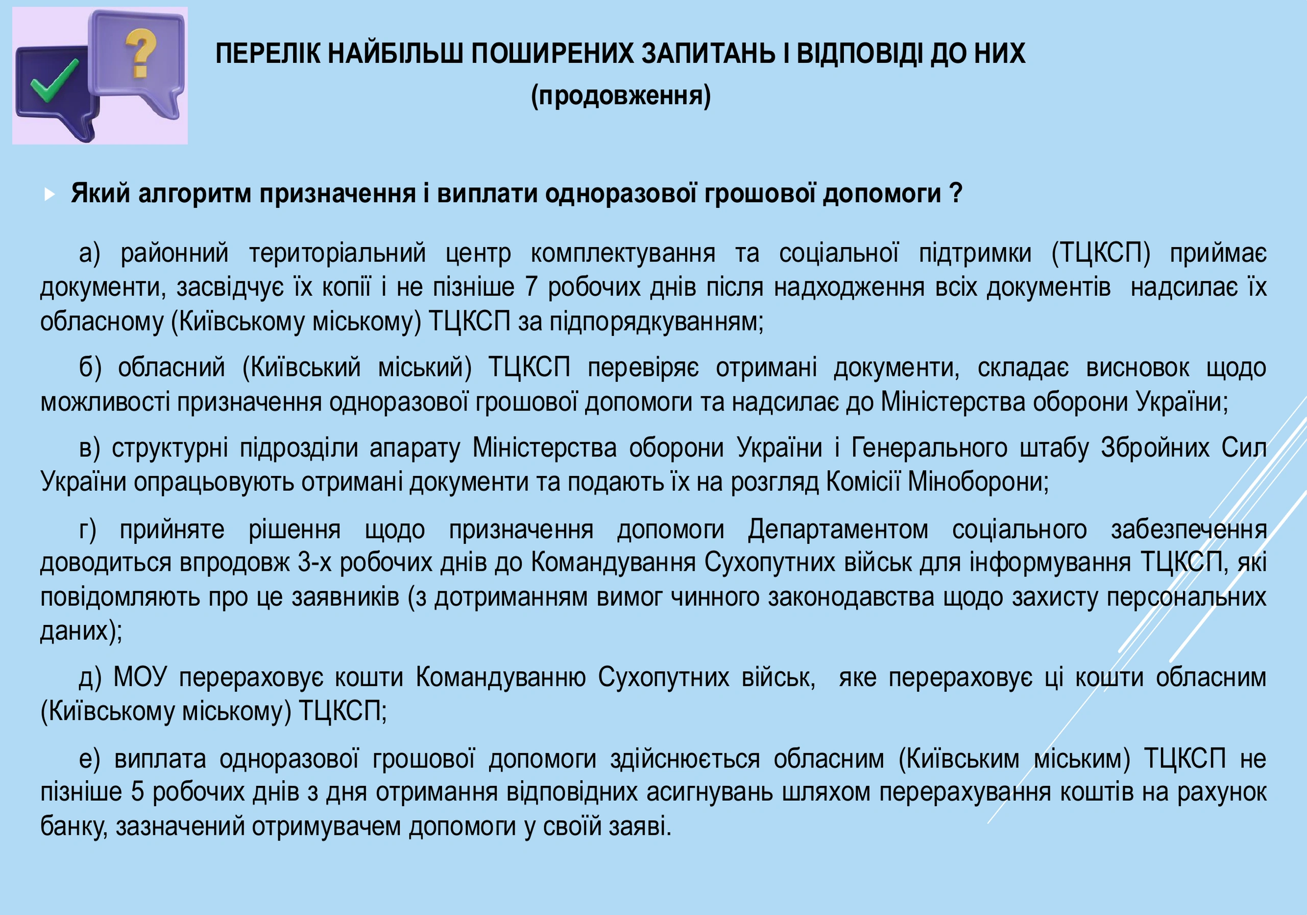 ogd-pry-zagybeli-u-vijskovyj-chas-168-prezentacziya-13