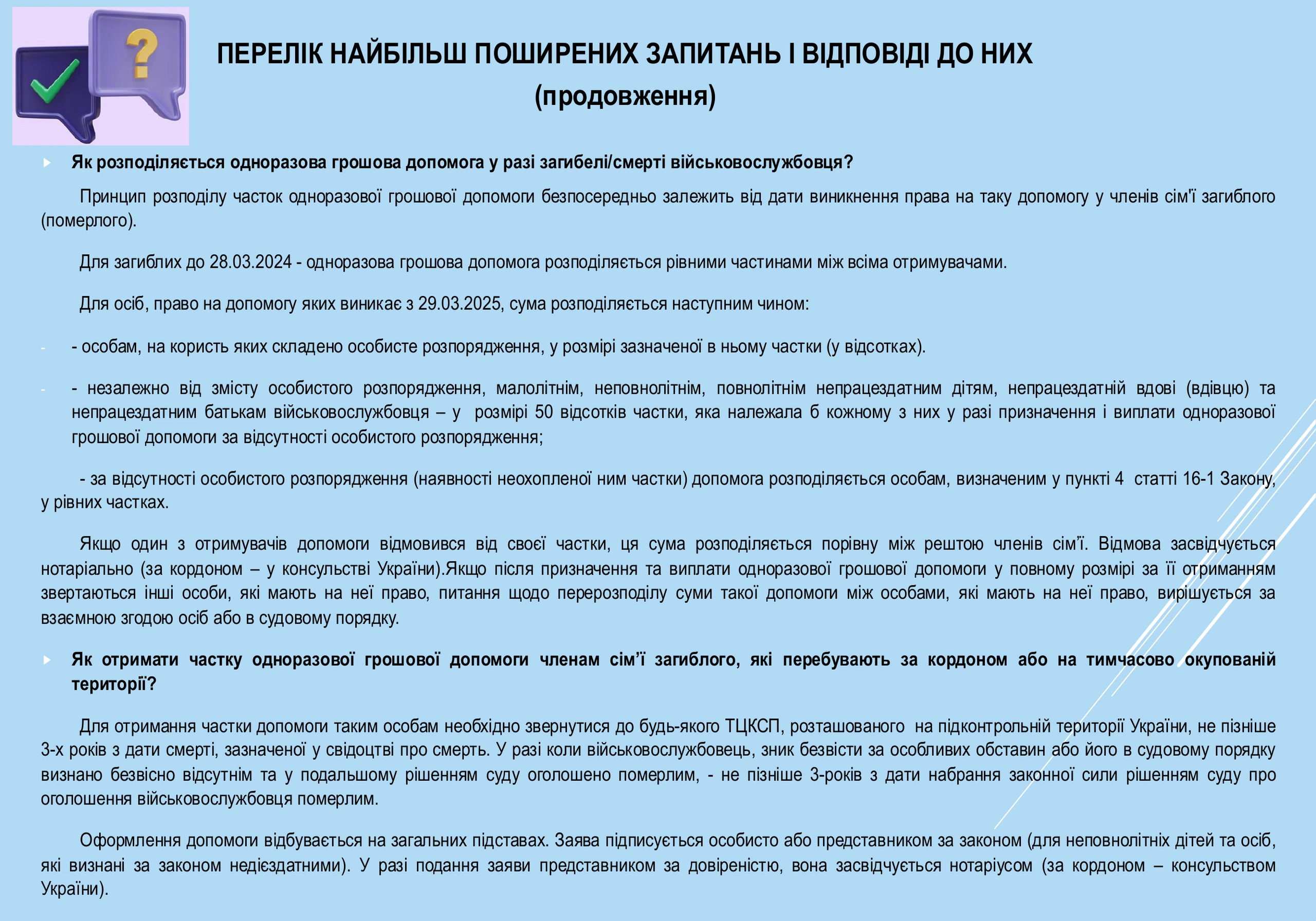 ogd-pry-zagybeli-u-vijskovyj-chas-168-prezentacziya-14