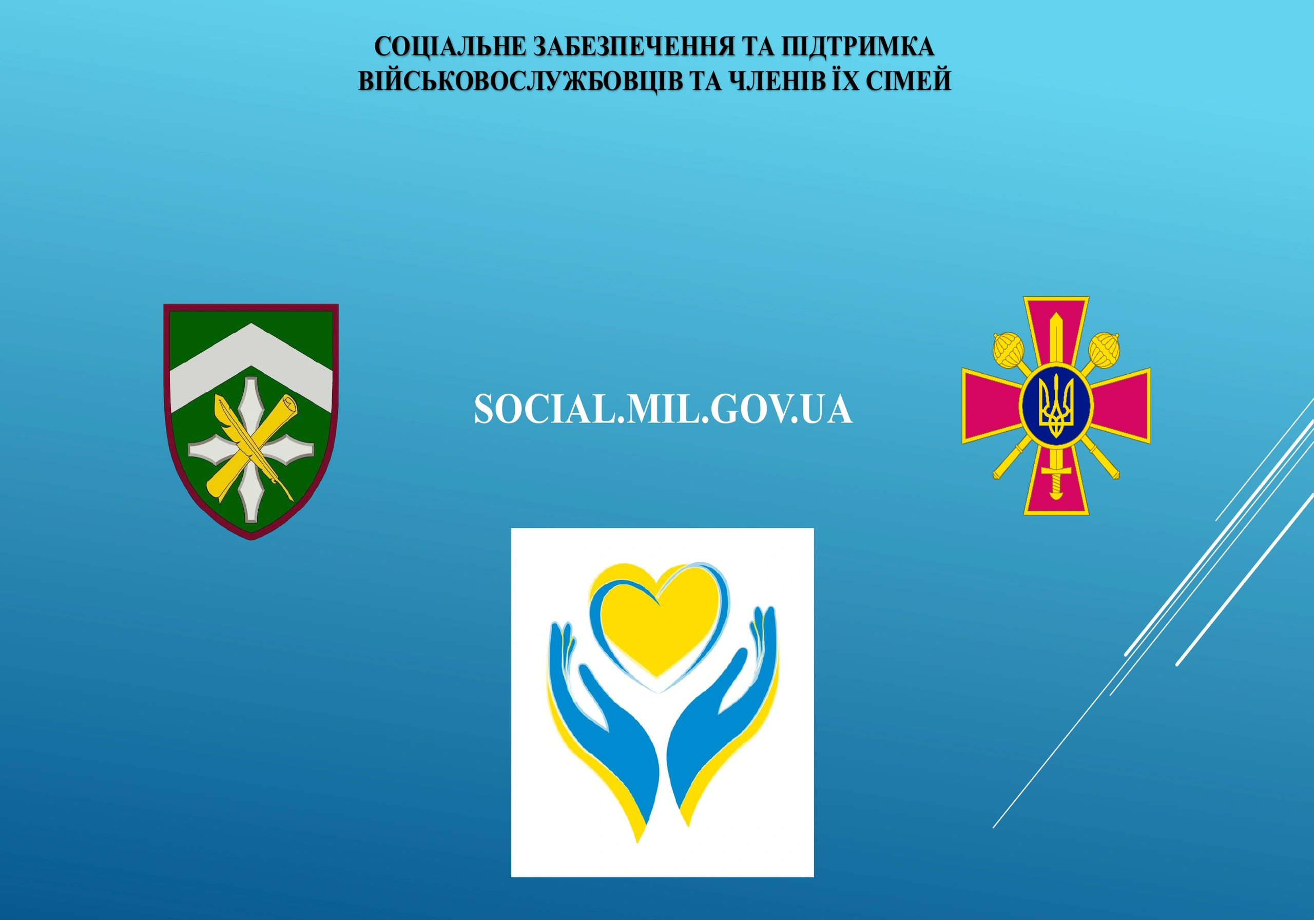 ogd-pry-zagybeli-u-vijskovyj-chas-168-prezentacziya-15