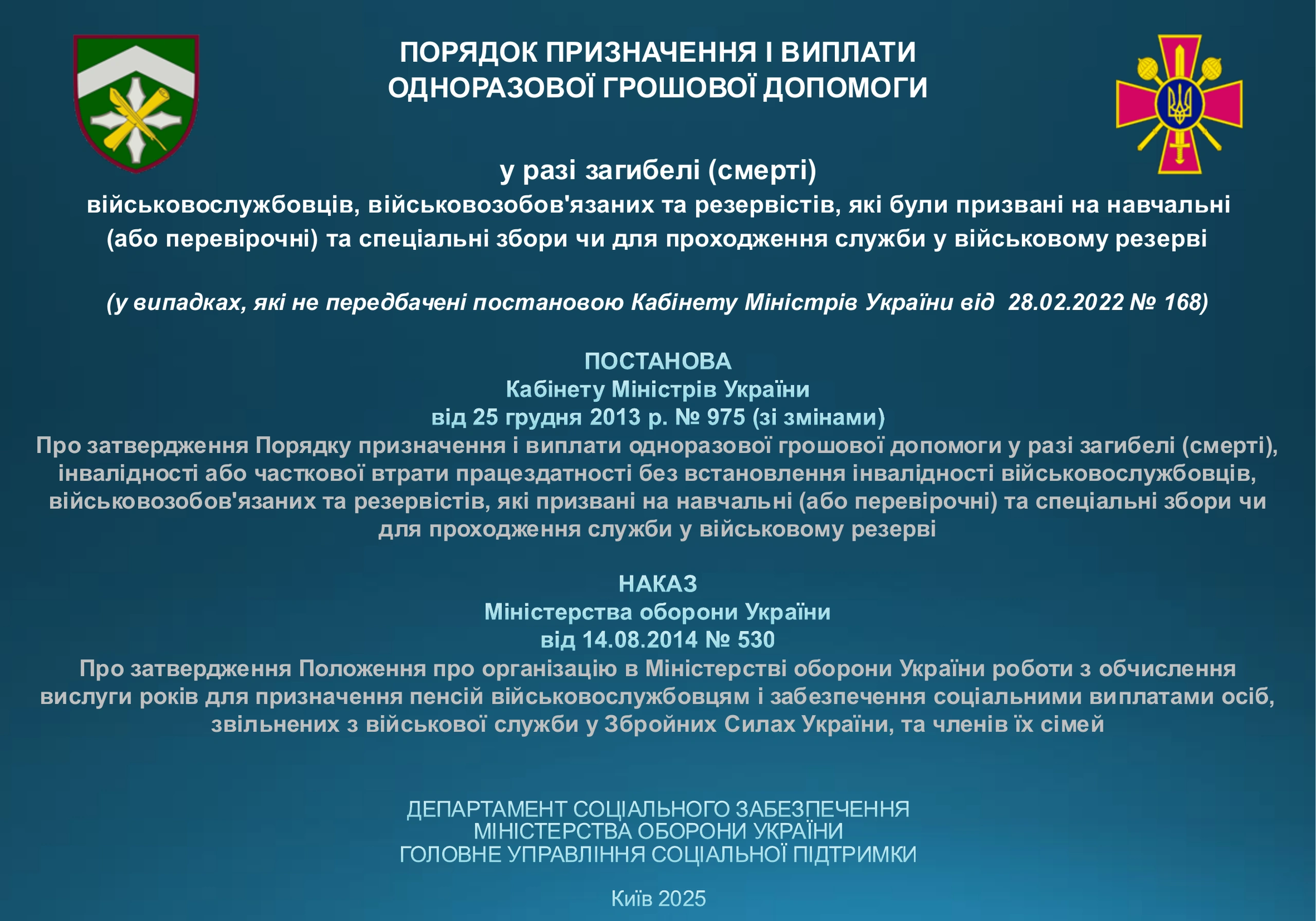 ogd-u-razi-smerti-vijskovosluzhbovczya-975-prezentacziya-1