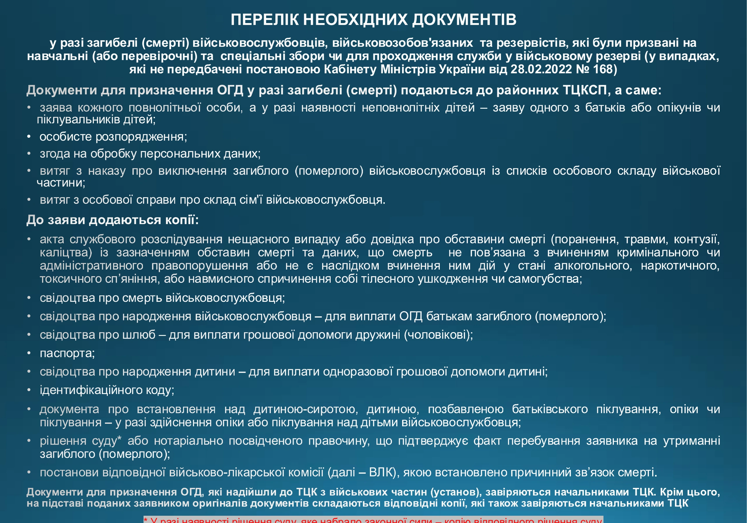 ogd-u-razi-smerti-vijskovosluzhbovczya-975-prezentacziya-5