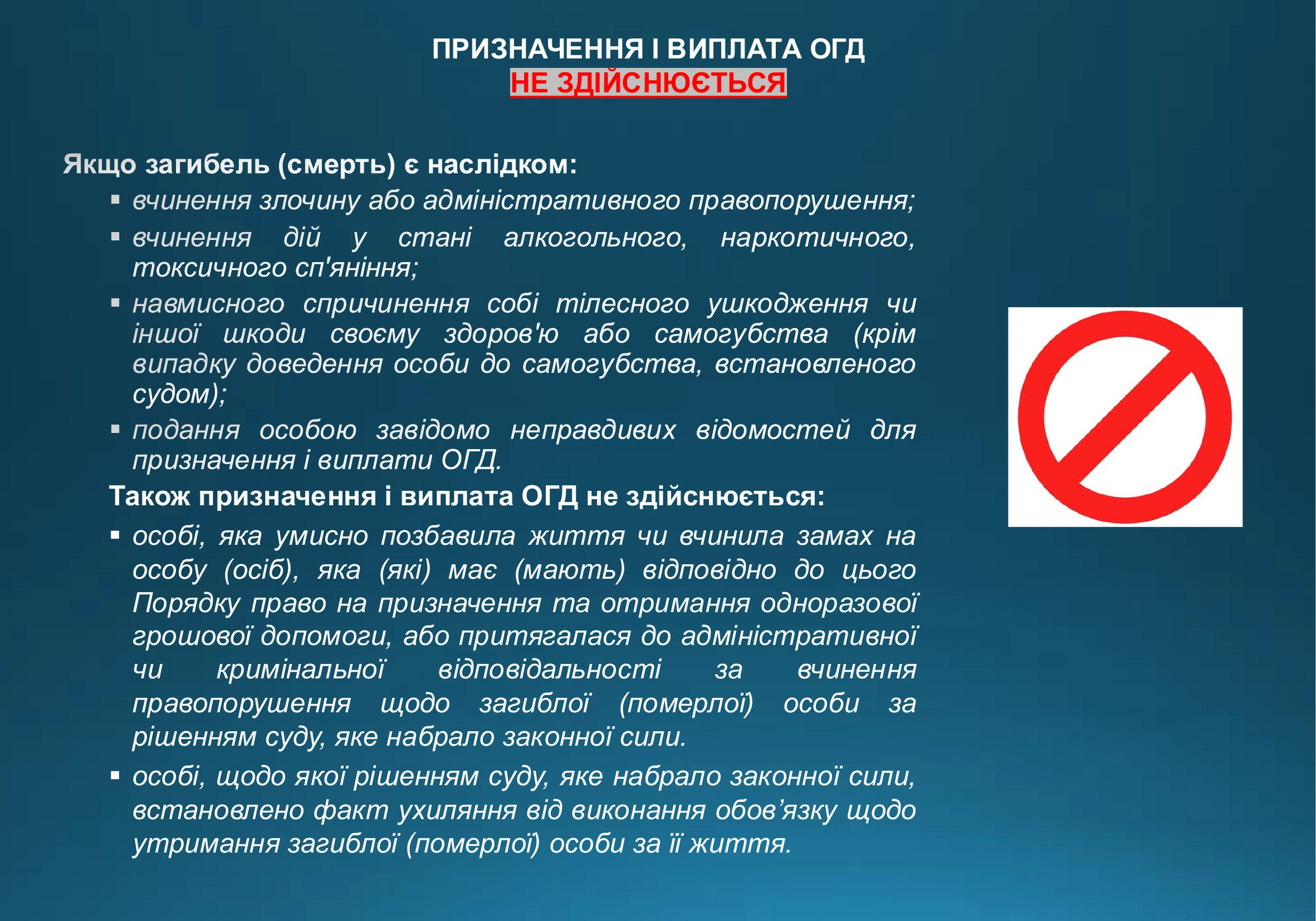 ogd-u-razi-smerti-vijskovosluzhbovczya-975-prezentacziya-6