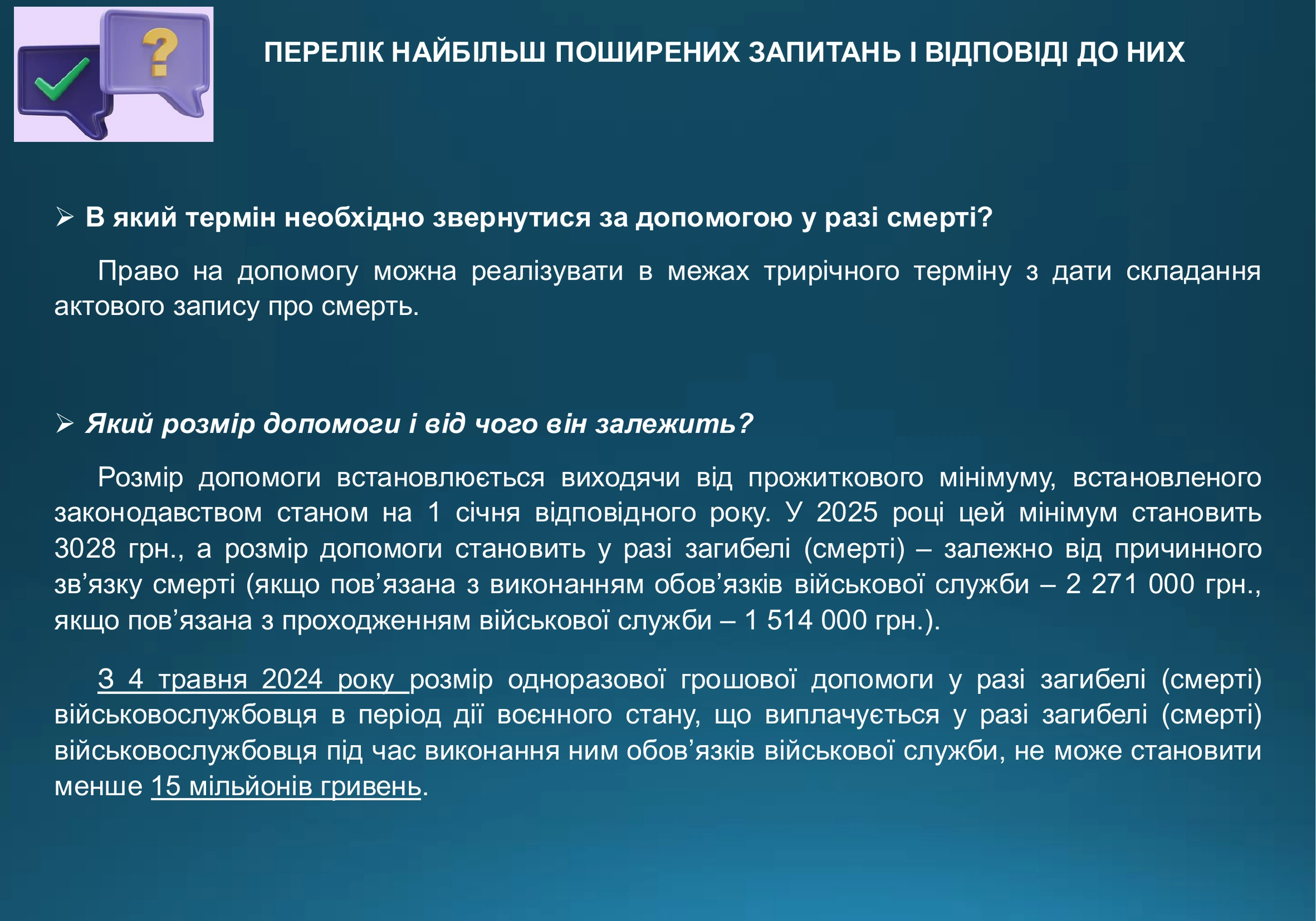 ogd-u-razi-smerti-vijskovosluzhbovczya-975-prezentacziya-8