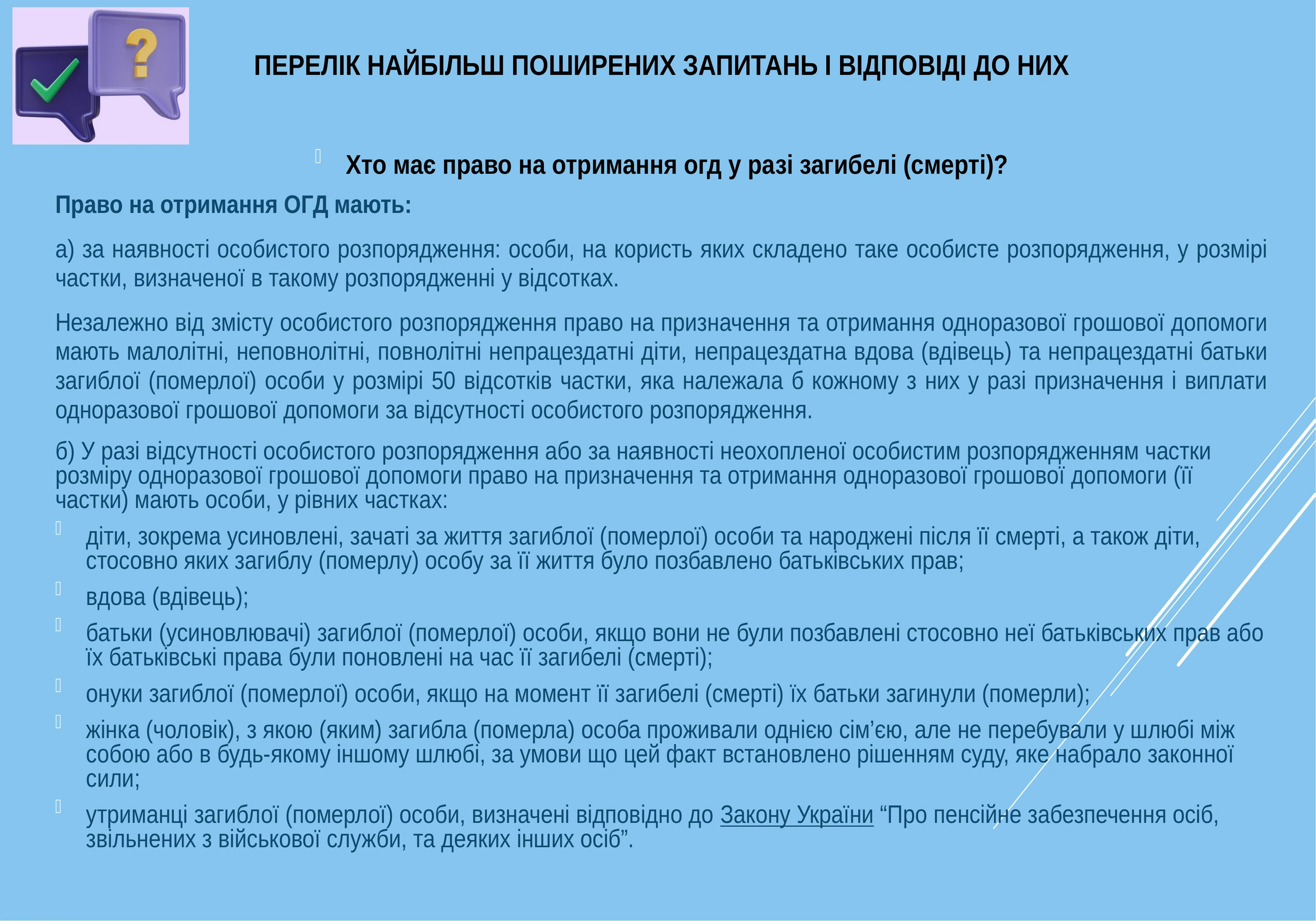ogd-pry-zagybeli-u-vijskovyj-chas-168-10