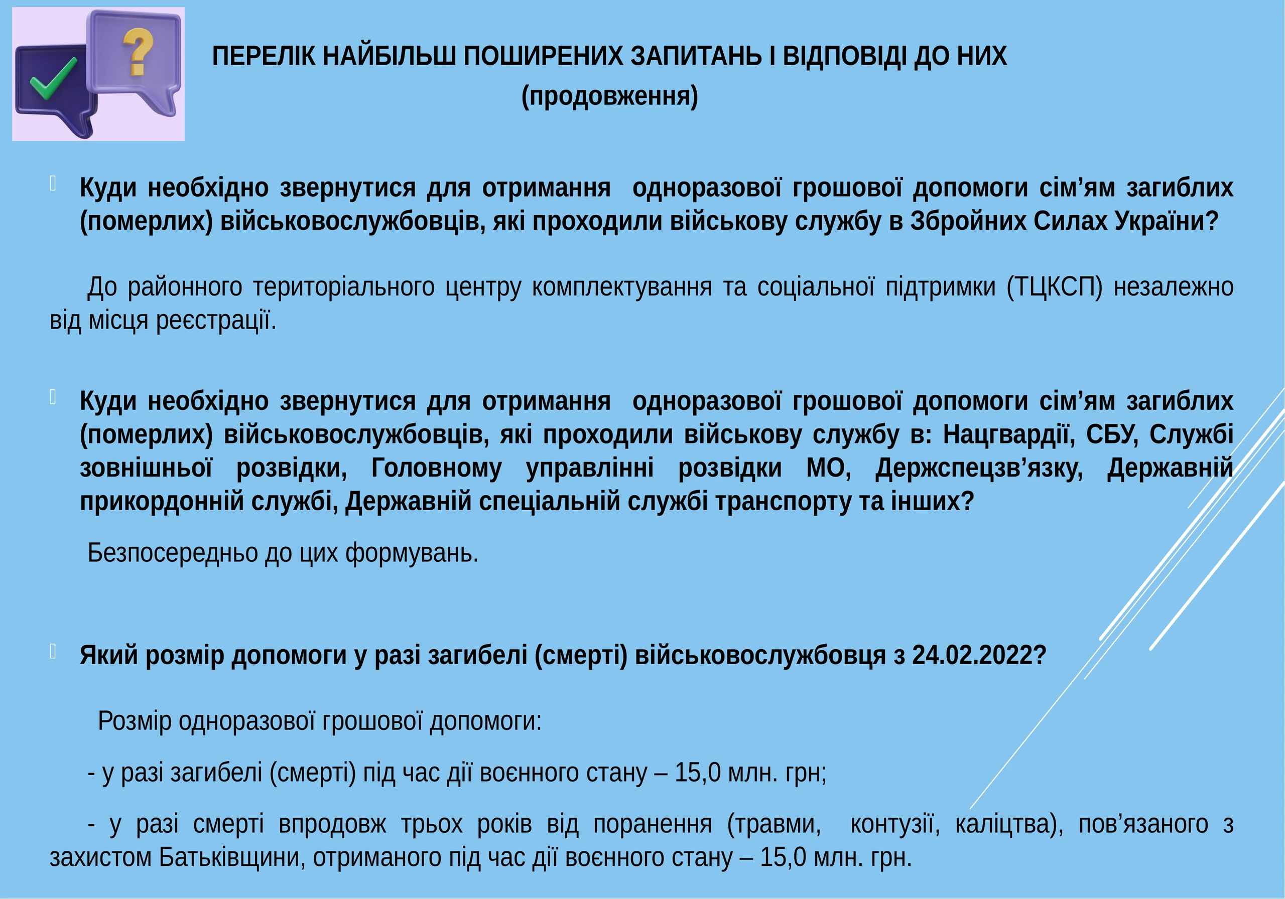 ogd-pry-zagybeli-u-vijskovyj-chas-168-11
