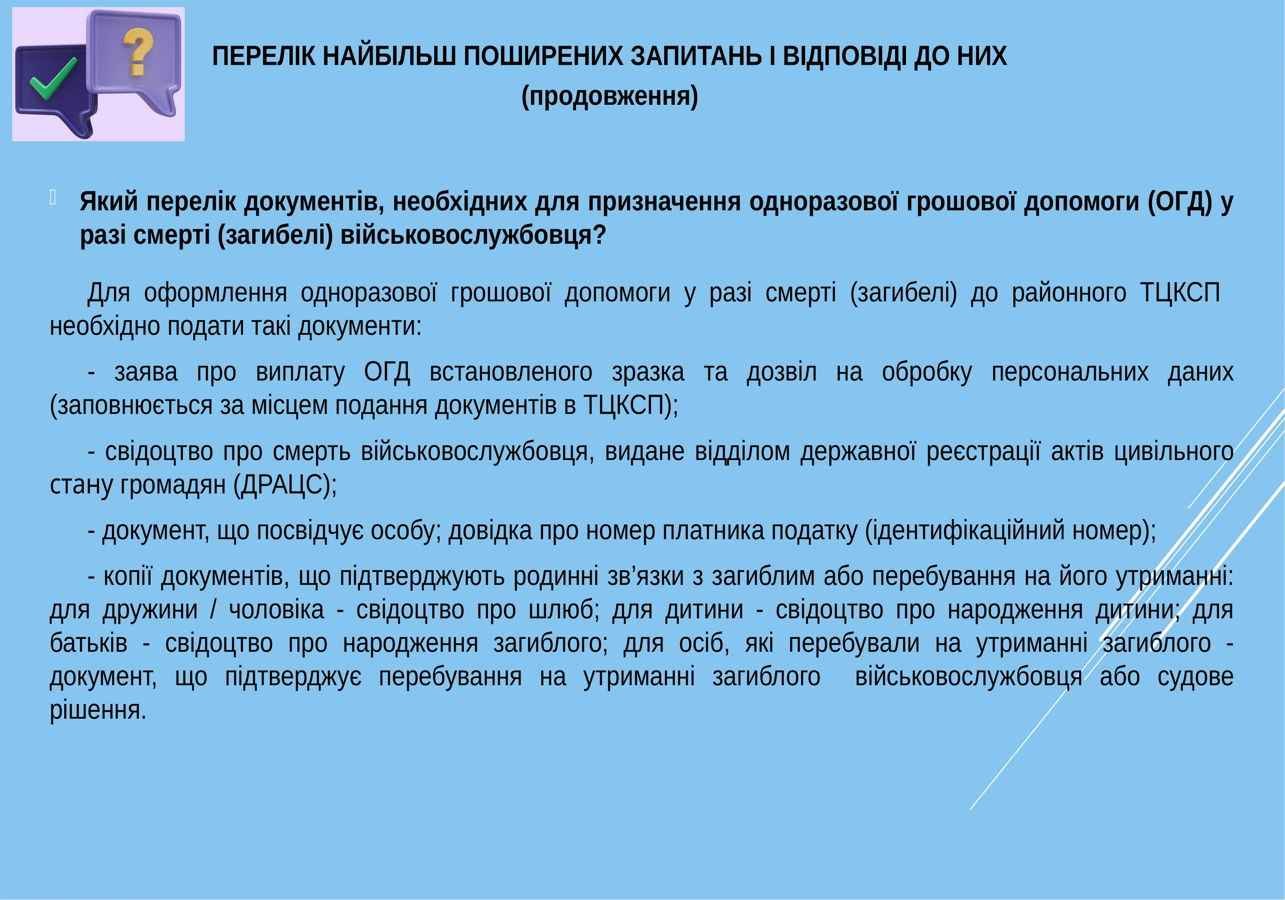 ogd-pry-zagybeli-u-vijskovyj-chas-168-12