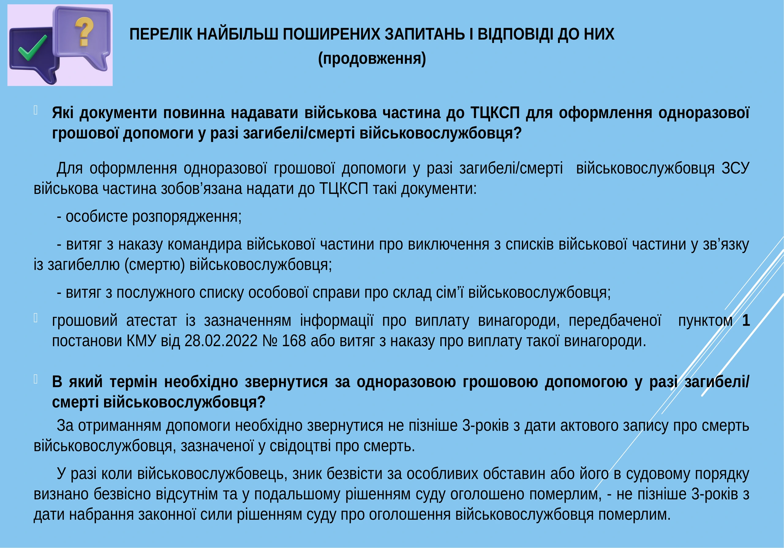 ogd-pry-zagybeli-u-vijskovyj-chas-168-13