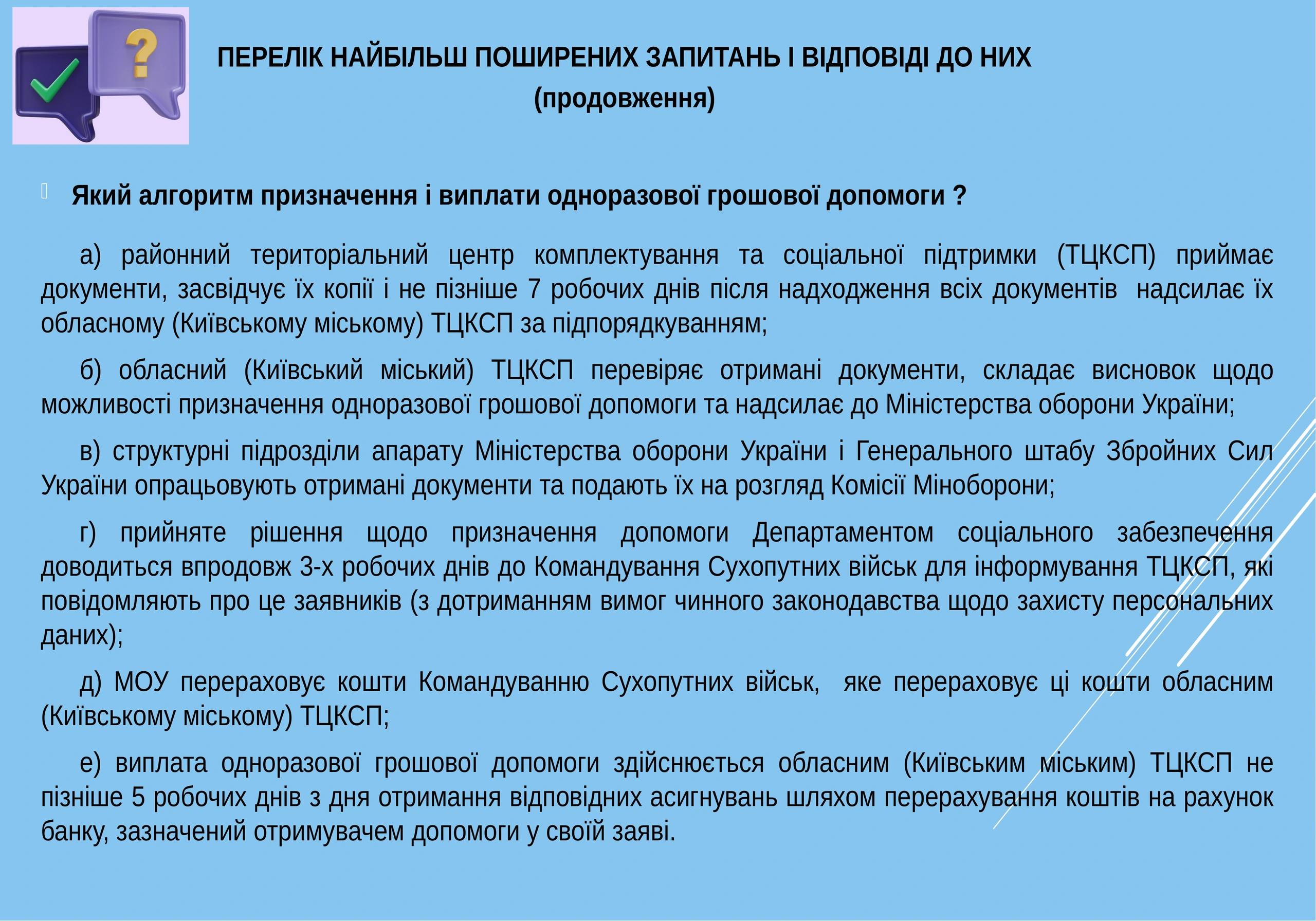 ogd-pry-zagybeli-u-vijskovyj-chas-168-14