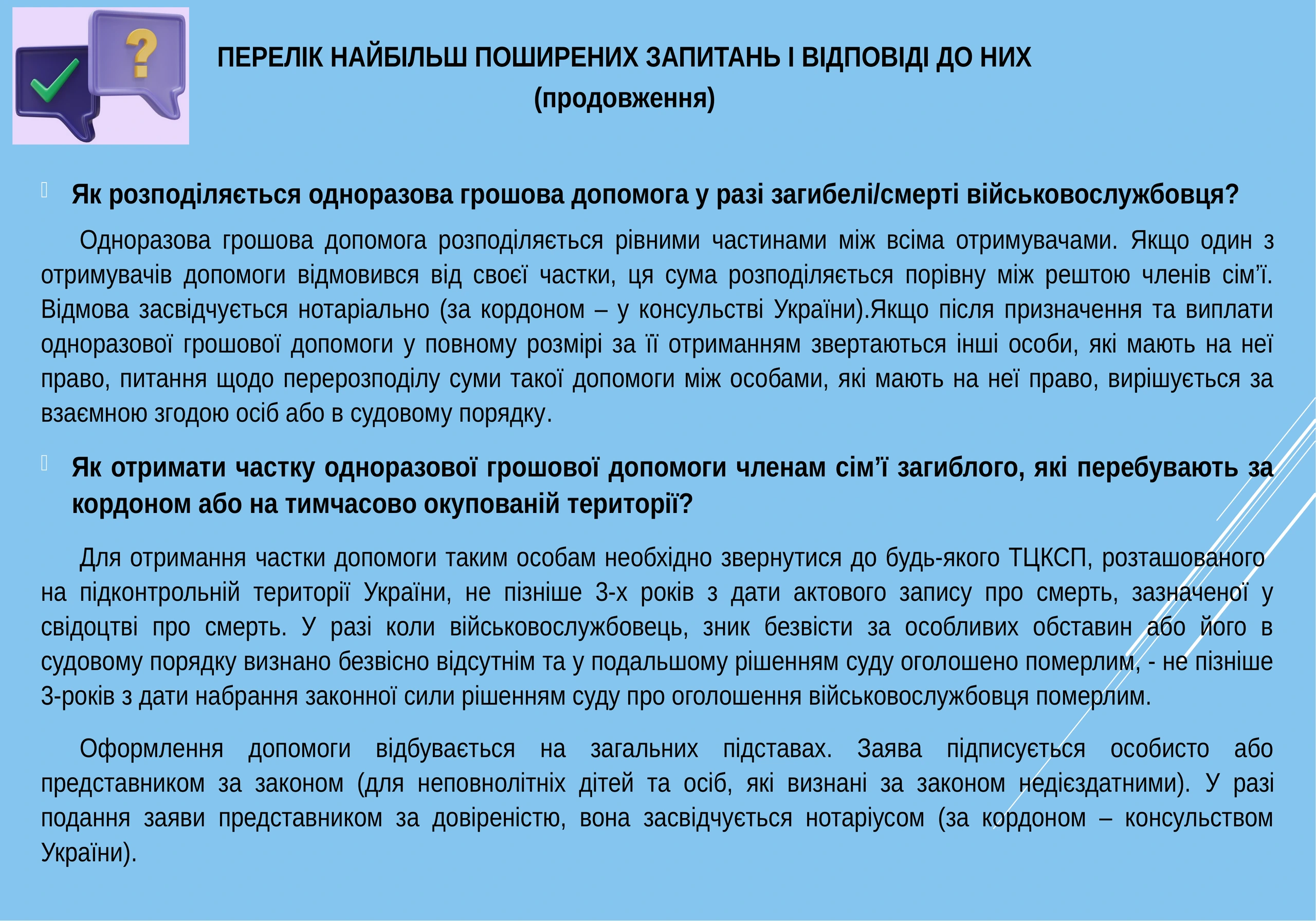 ogd-pry-zagybeli-u-vijskovyj-chas-168-15