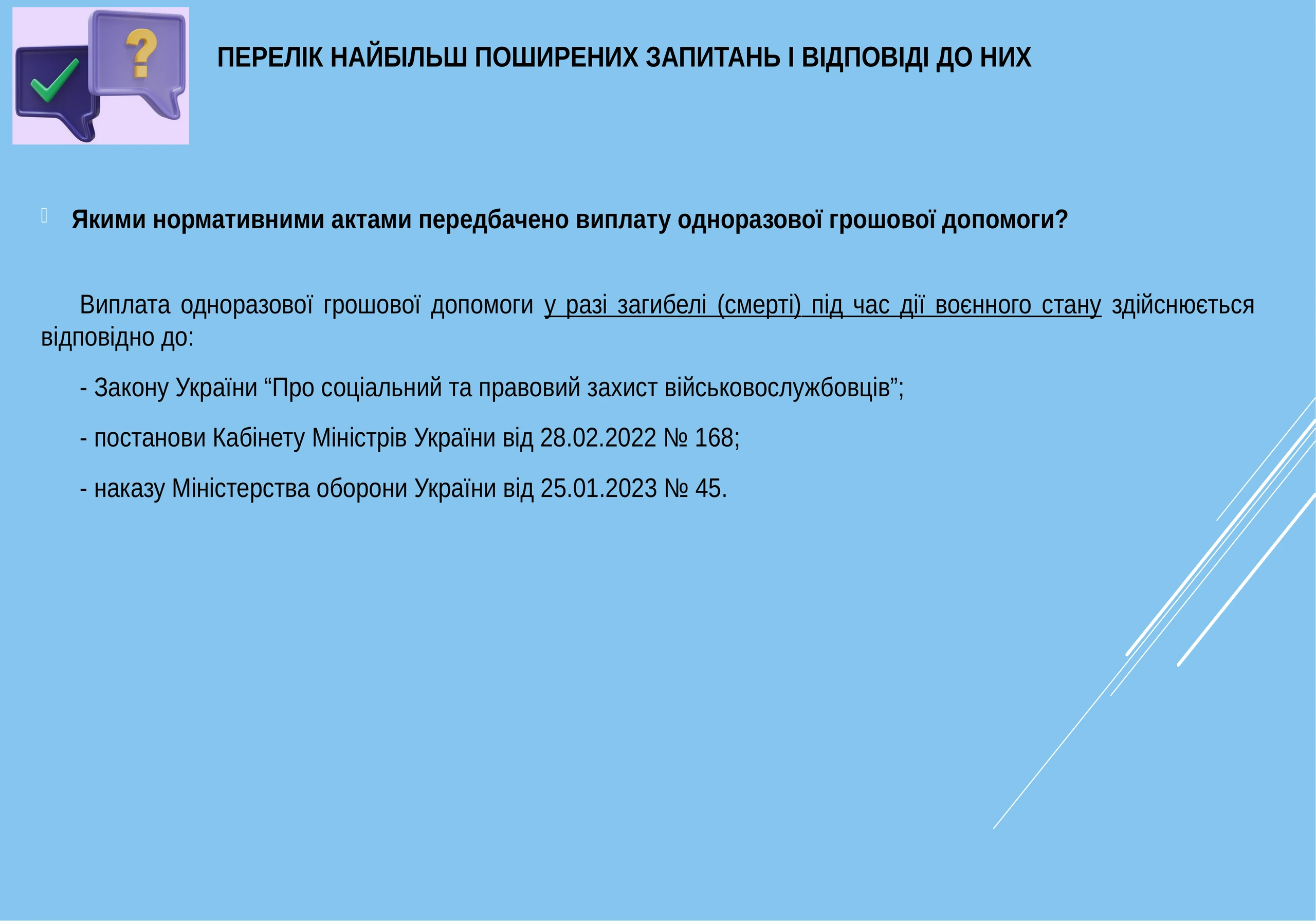 ogd-pry-zagybeli-u-vijskovyj-chas-168-9