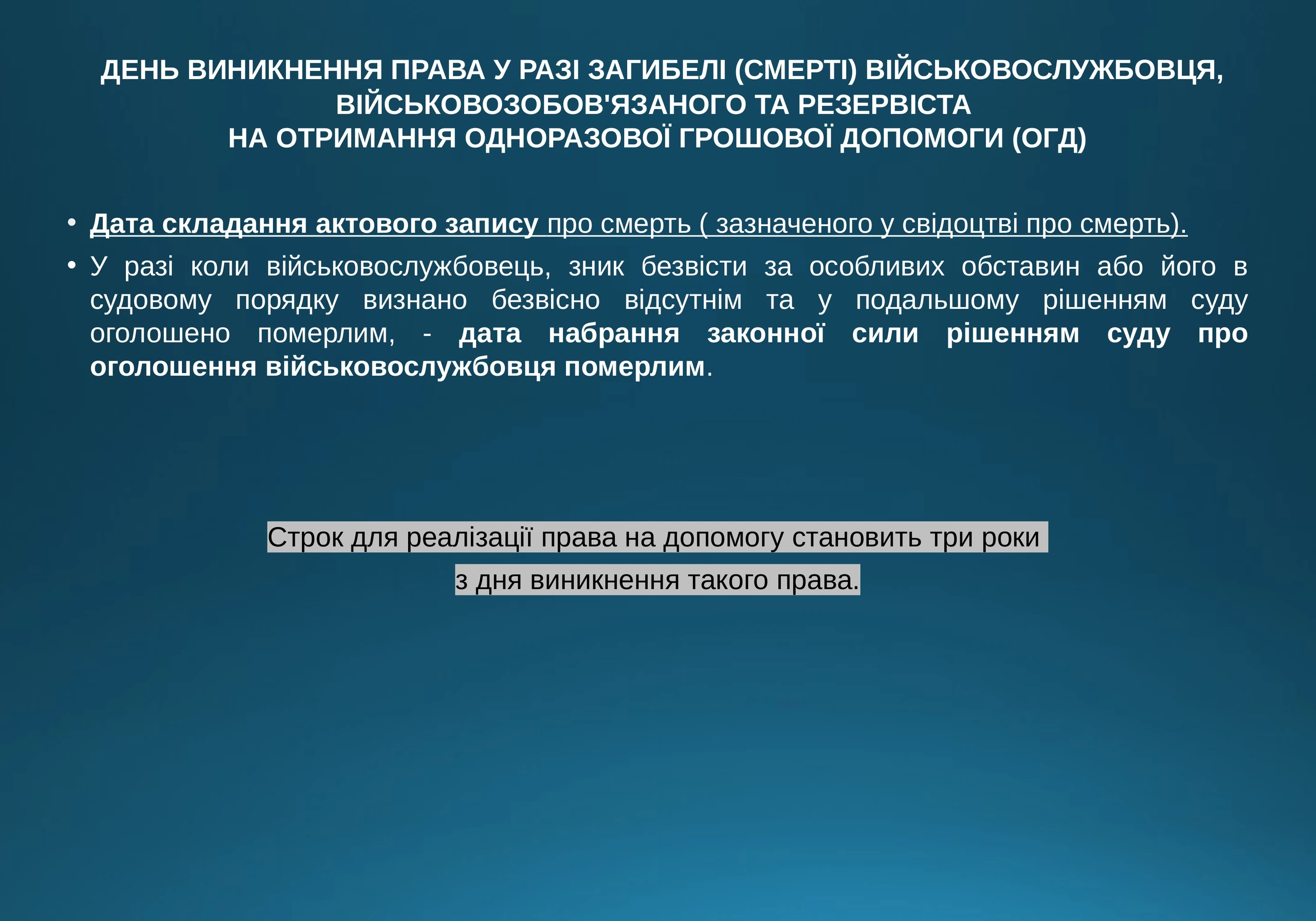 ogd-u-razi-smerti-vijskovosluzhbovczya-975-prezentacziya-3