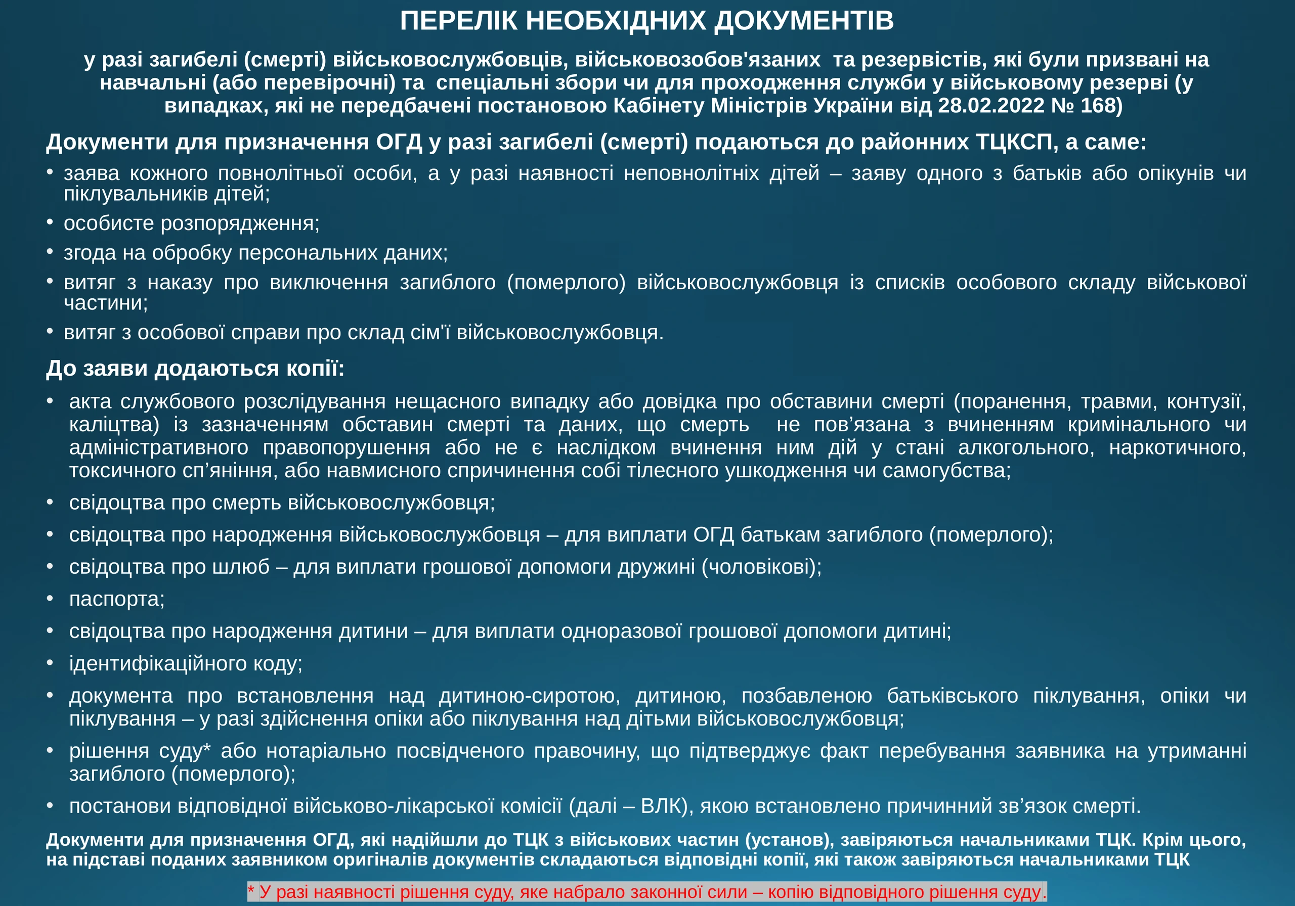 ogd-u-razi-smerti-vijskovosluzhbovczya-975-prezentacziya-5