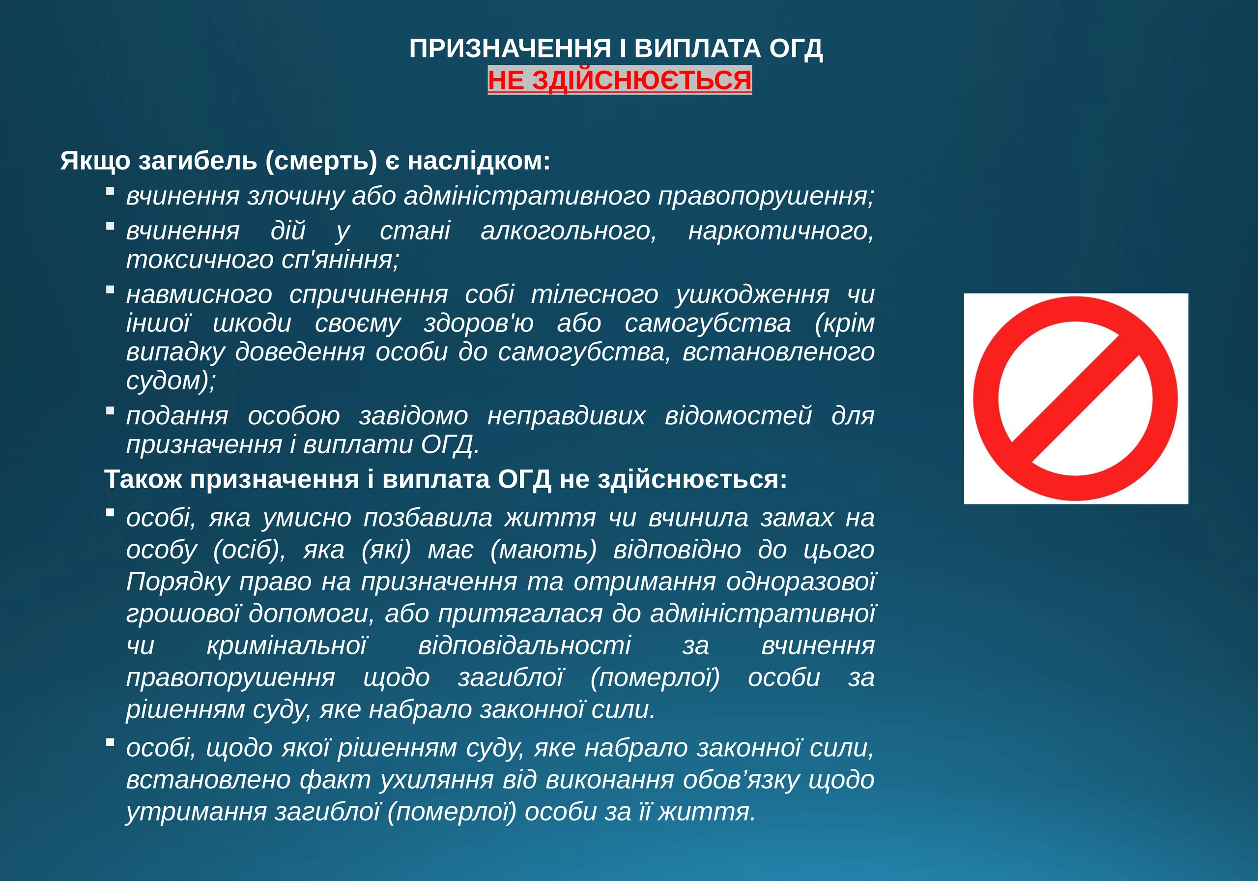 ogd-u-razi-smerti-vijskovosluzhbovczya-975-prezentacziya-6