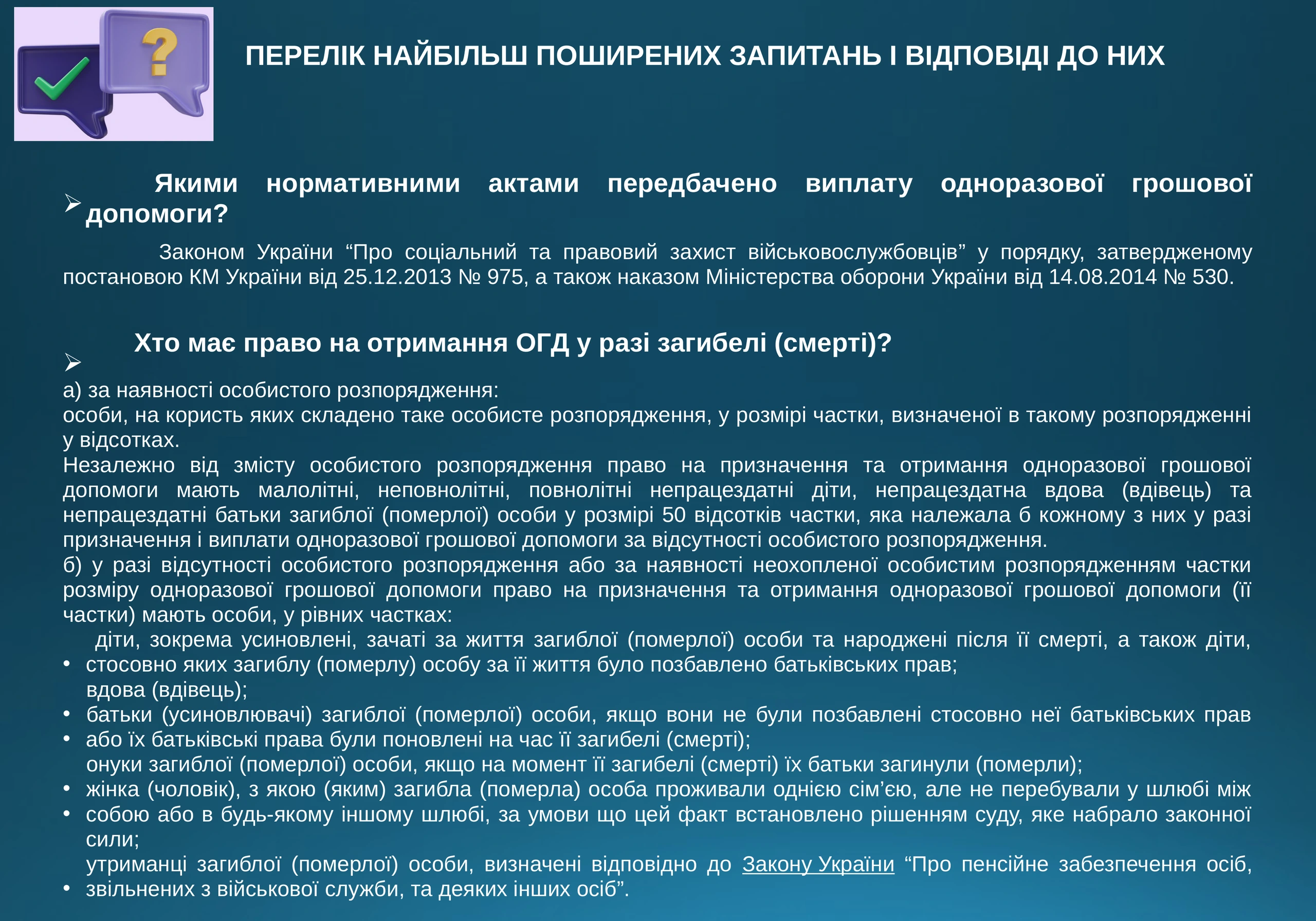ogd-u-razi-smerti-vijskovosluzhbovczya-975-prezentacziya-7