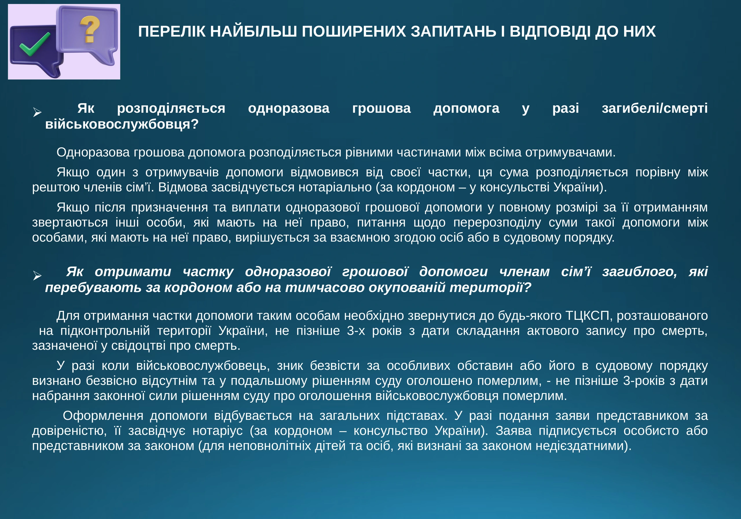 ogd-u-razi-smerti-vijskovosluzhbovczya-975-prezentacziya-9