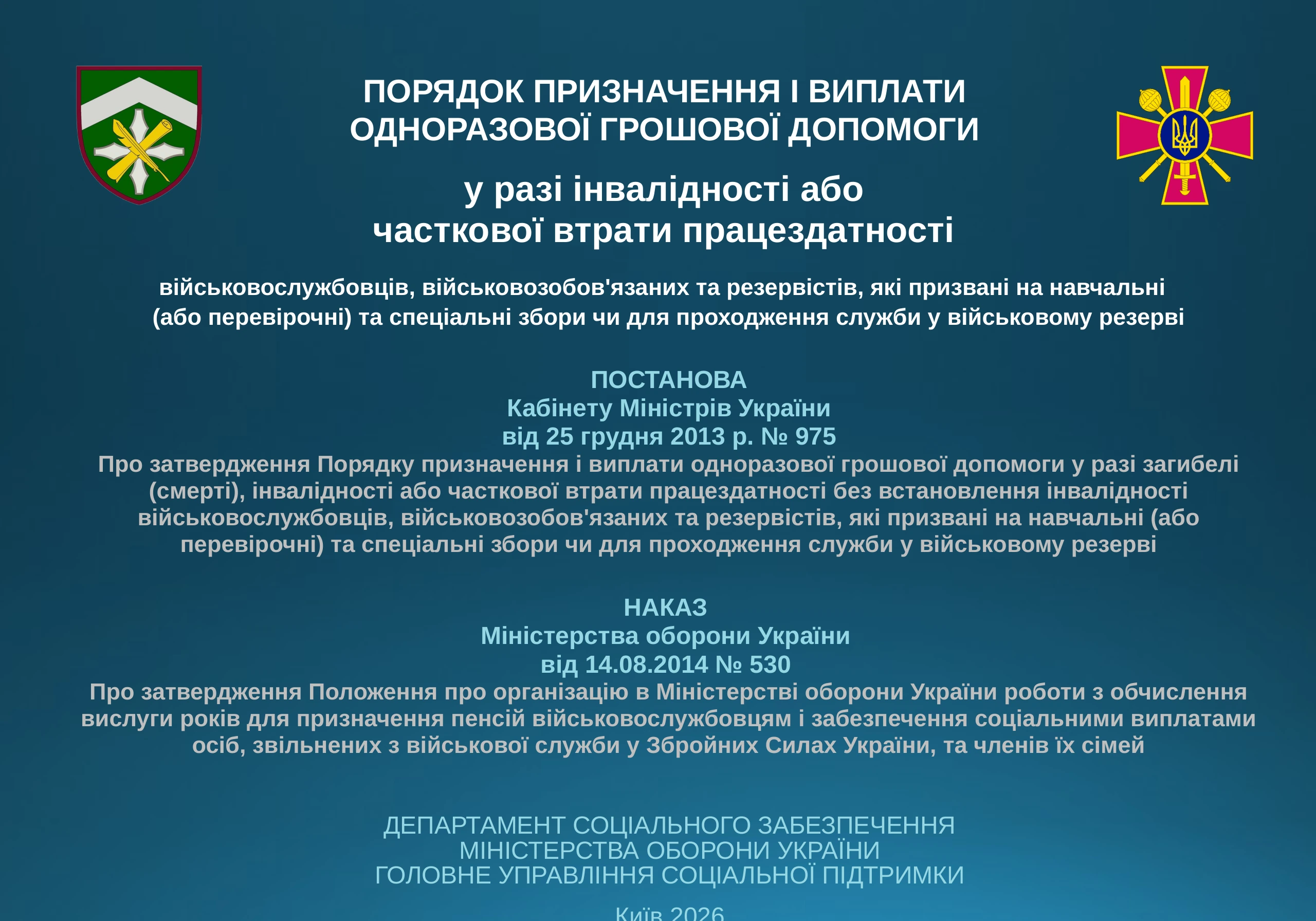 ogd-pry-invalidnosti-vtrati-praczezdatnosti-975-prezentacziya-1