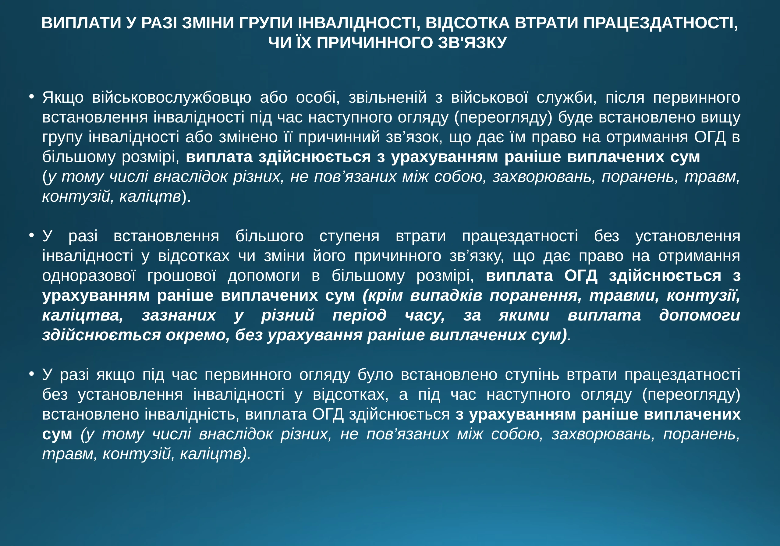 ogd-pry-invalidnosti-vtrati-praczezdatnosti-975-prezentacziya-11