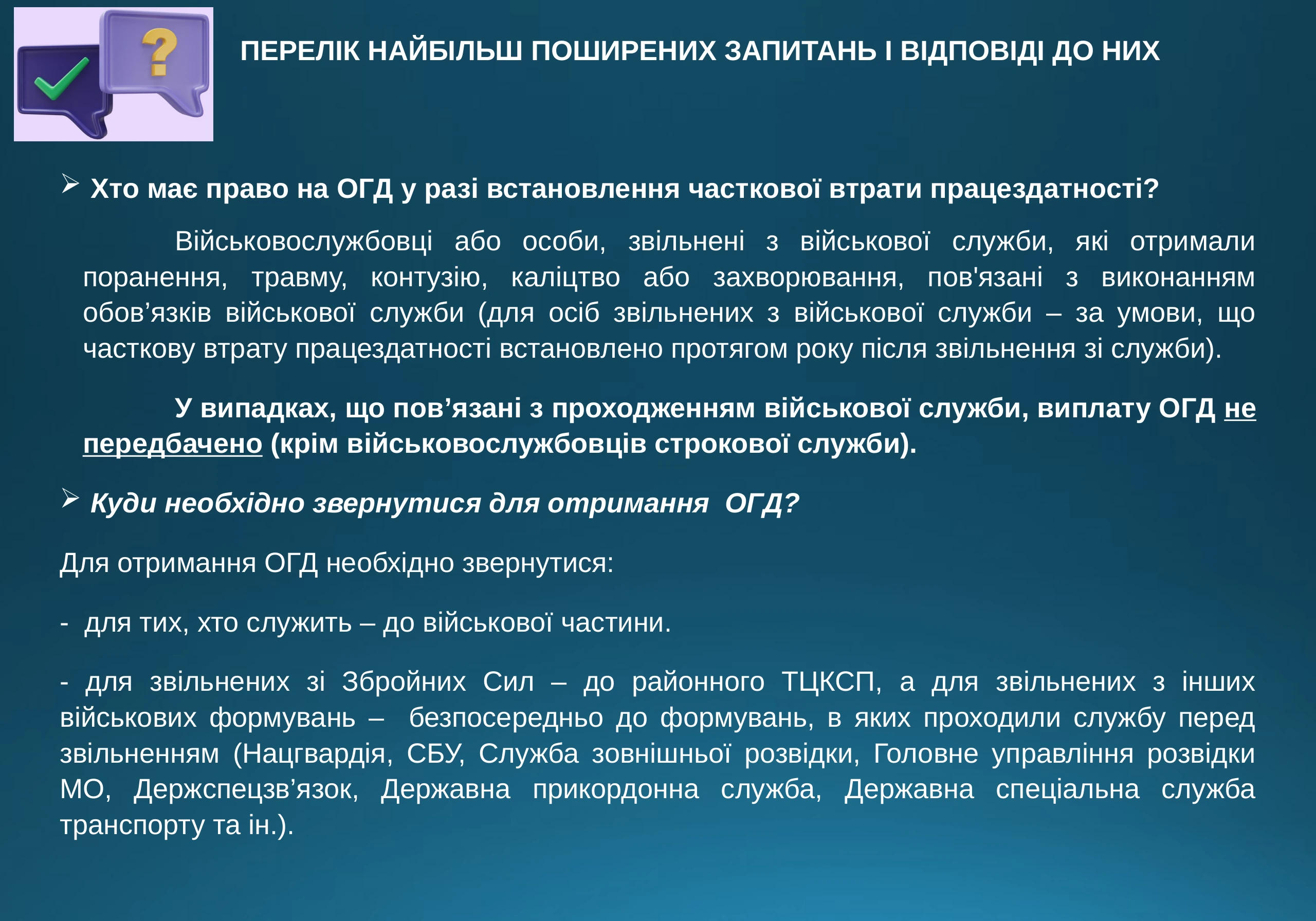ogd-pry-invalidnosti-vtrati-praczezdatnosti-975-prezentacziya-14