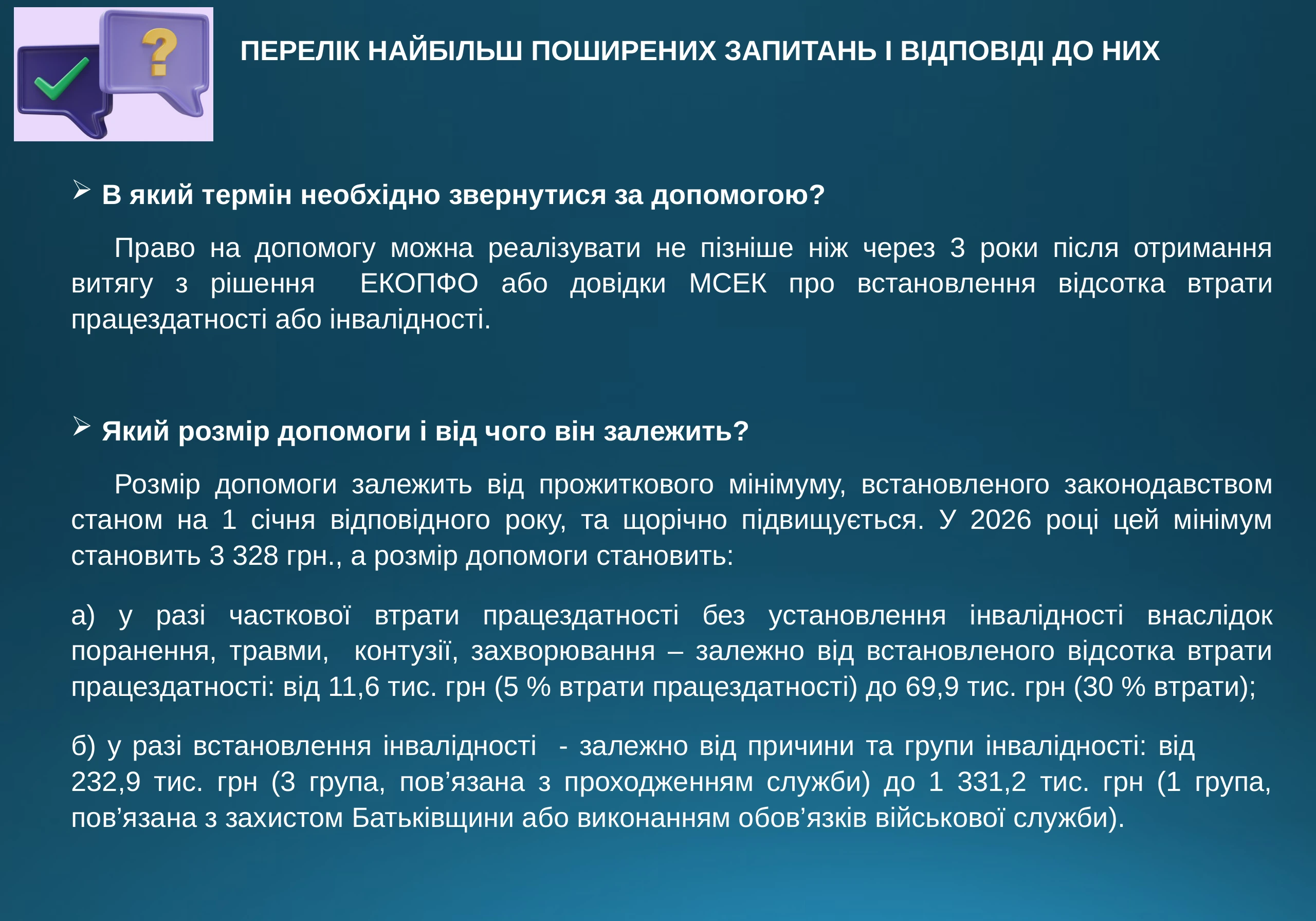 ogd-pry-invalidnosti-vtrati-praczezdatnosti-975-prezentacziya-15