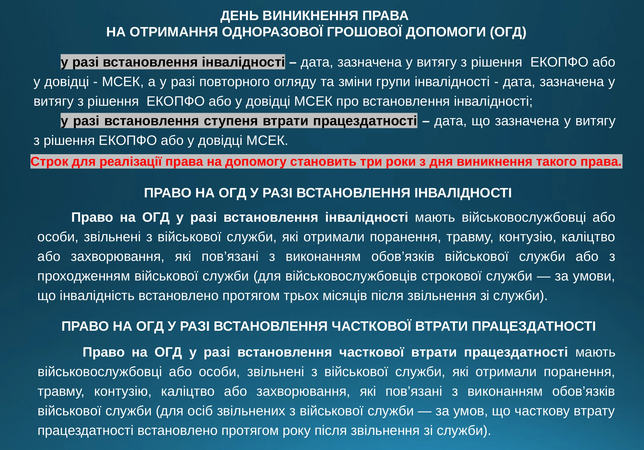 ogd-pry-invalidnosti-vtrati-praczezdatnosti-975-prezentacziya-3