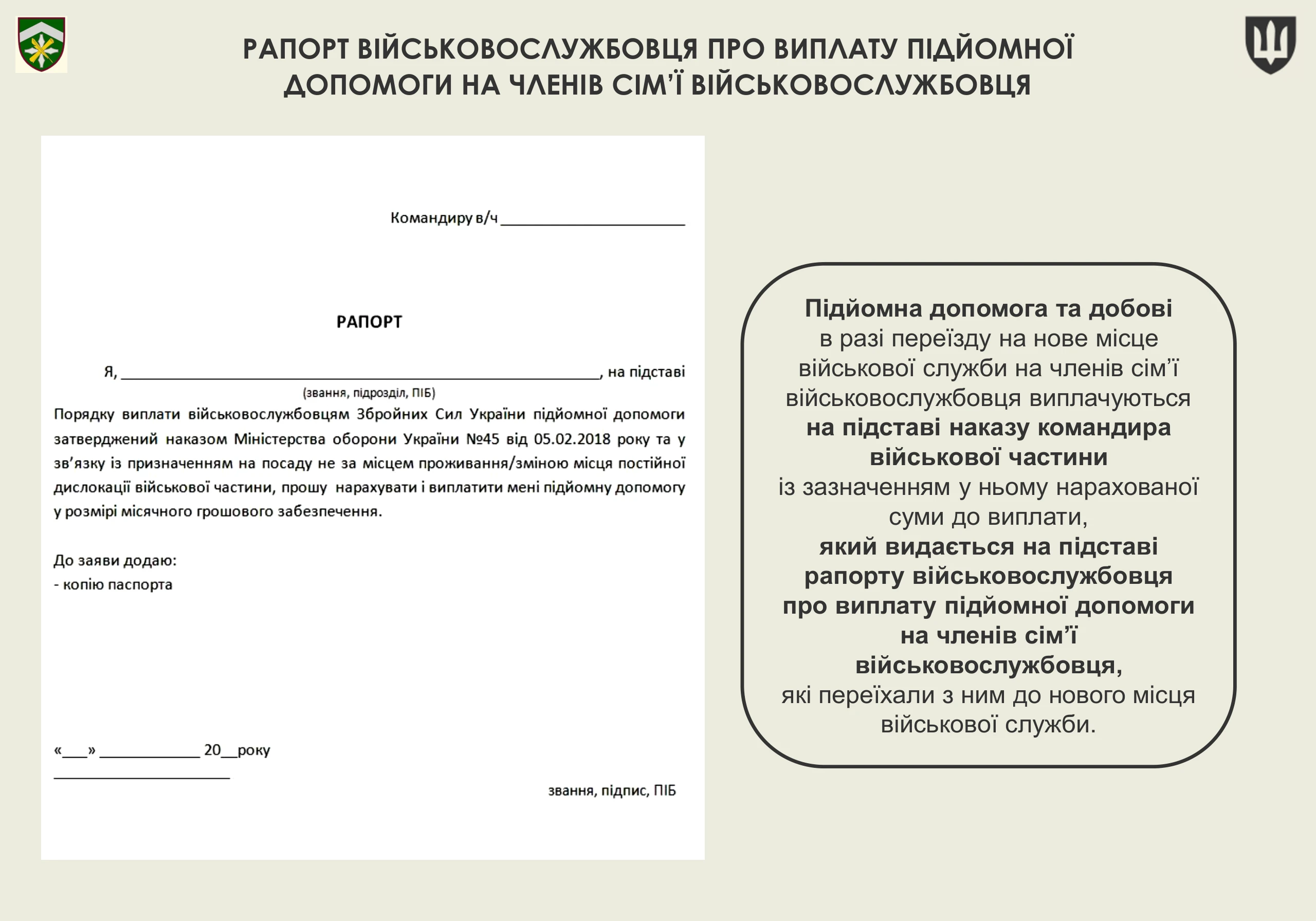 pidjomna-dopomoga-vijskovosluzhbovcziv-11