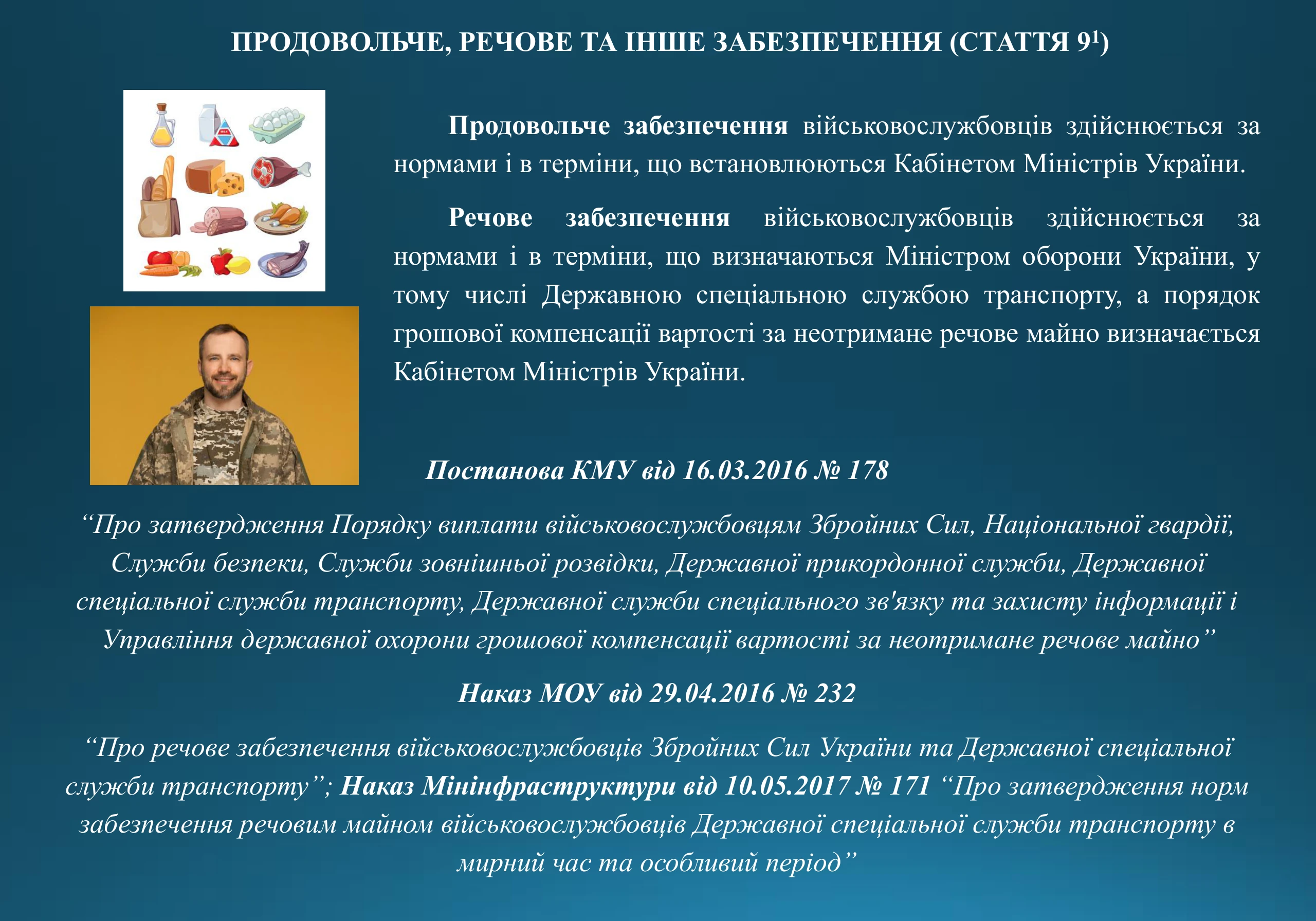 soczialni-garantiyi-vijskovosluzhbovcziv-13