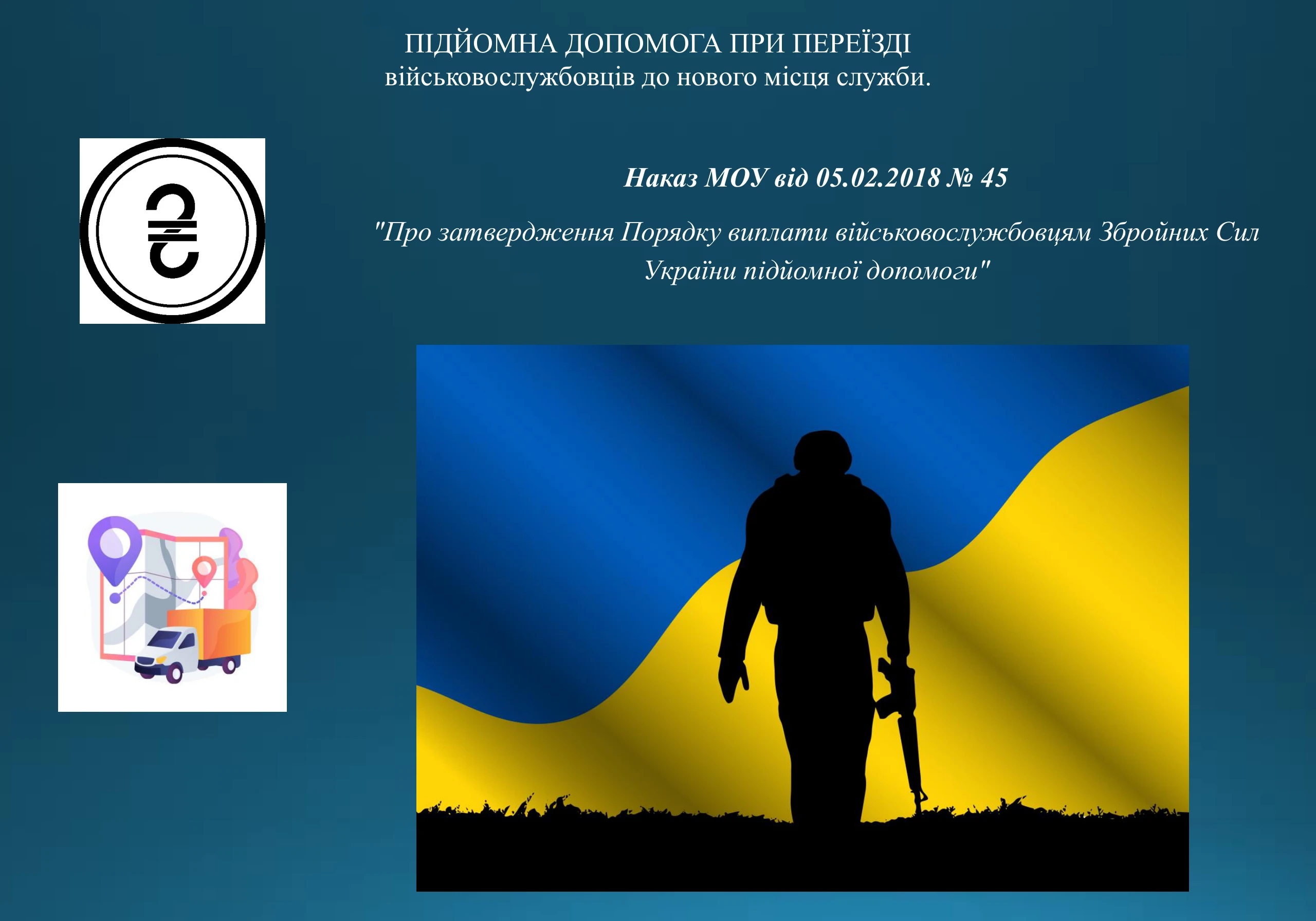 soczialni-garantiyi-vijskovosluzhbovcziv-14