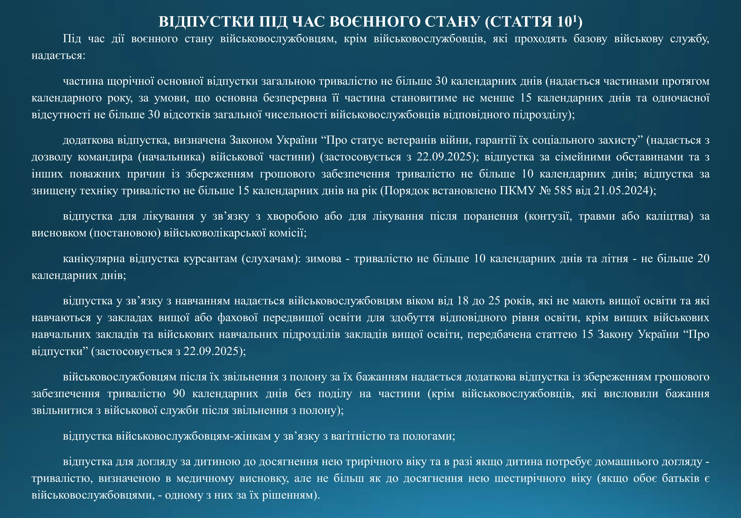 soczialni-garantiyi-vijskovosluzhbovcziv-16