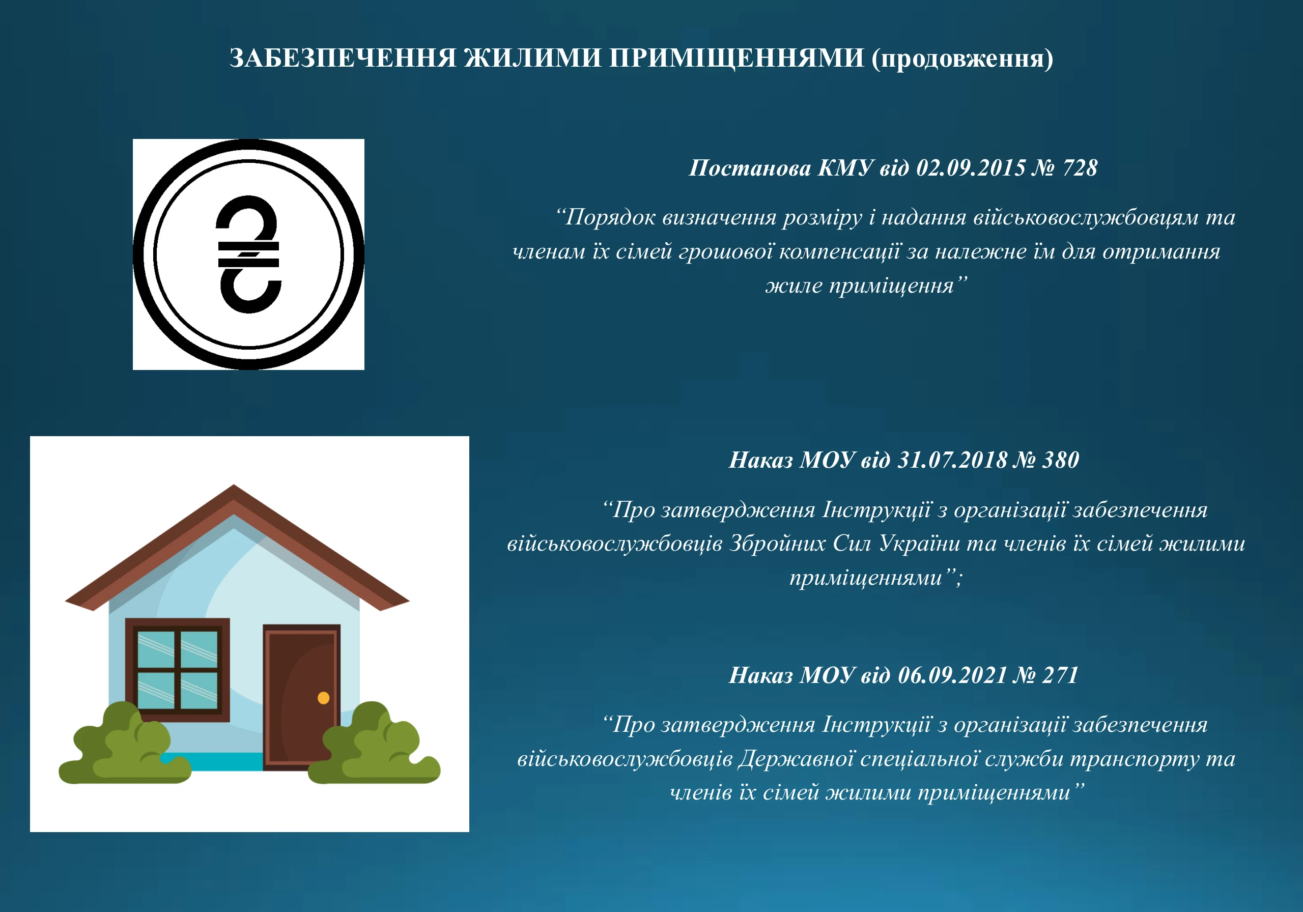 soczialni-garantiyi-vijskovosluzhbovcziv-20