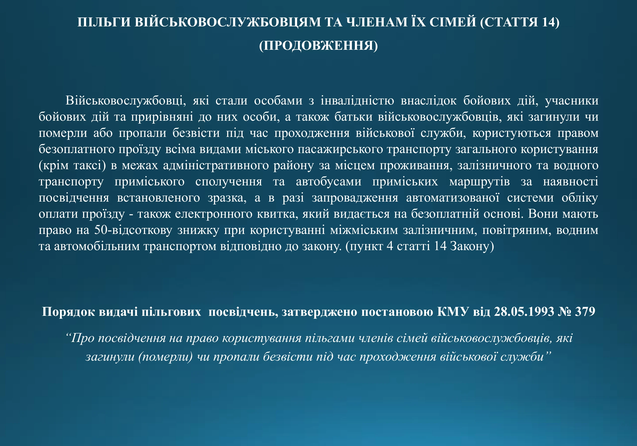 soczialni-garantiyi-vijskovosluzhbovcziv-23