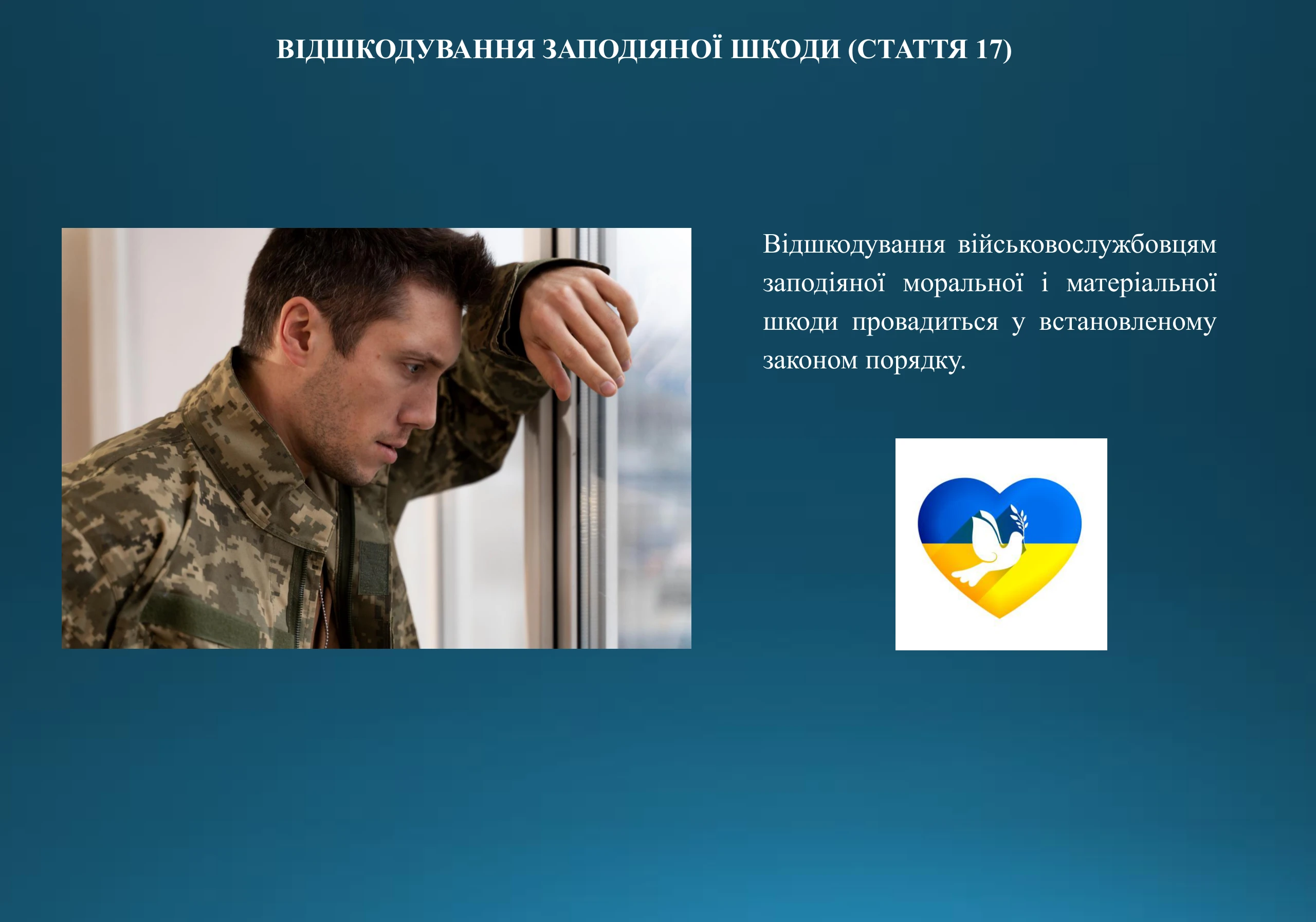 soczialni-garantiyi-vijskovosluzhbovcziv-27